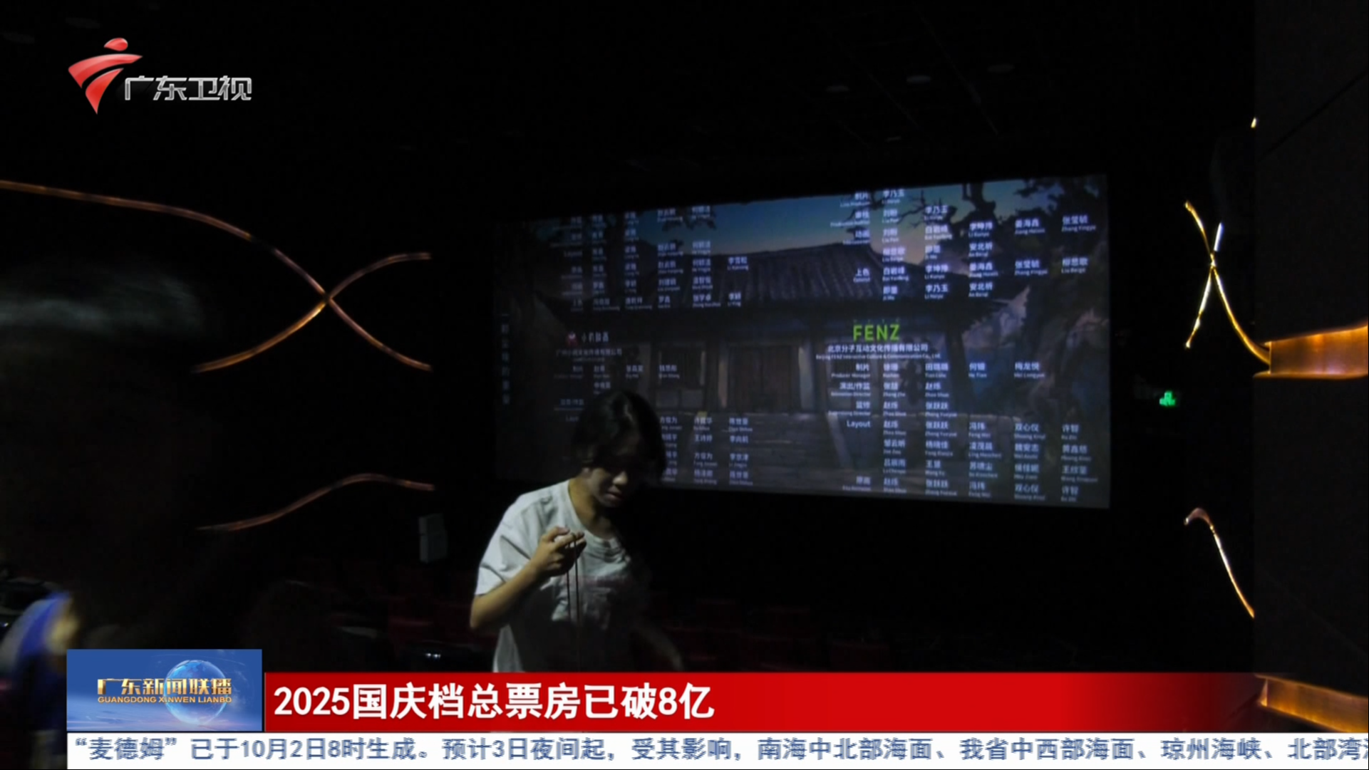 2025-09-08广东新闻联播-广东台荔枝网