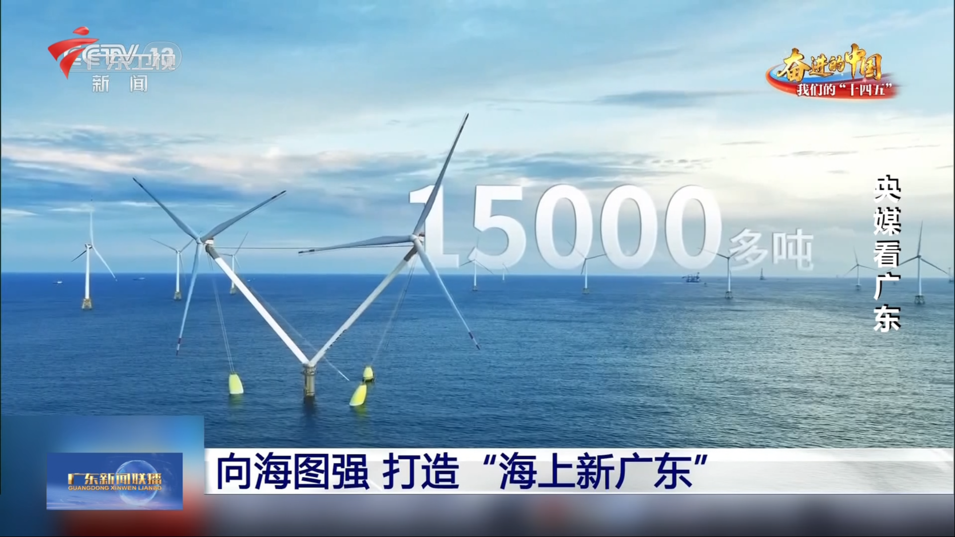 2025-09-02广东新闻联播-广东台荔枝网