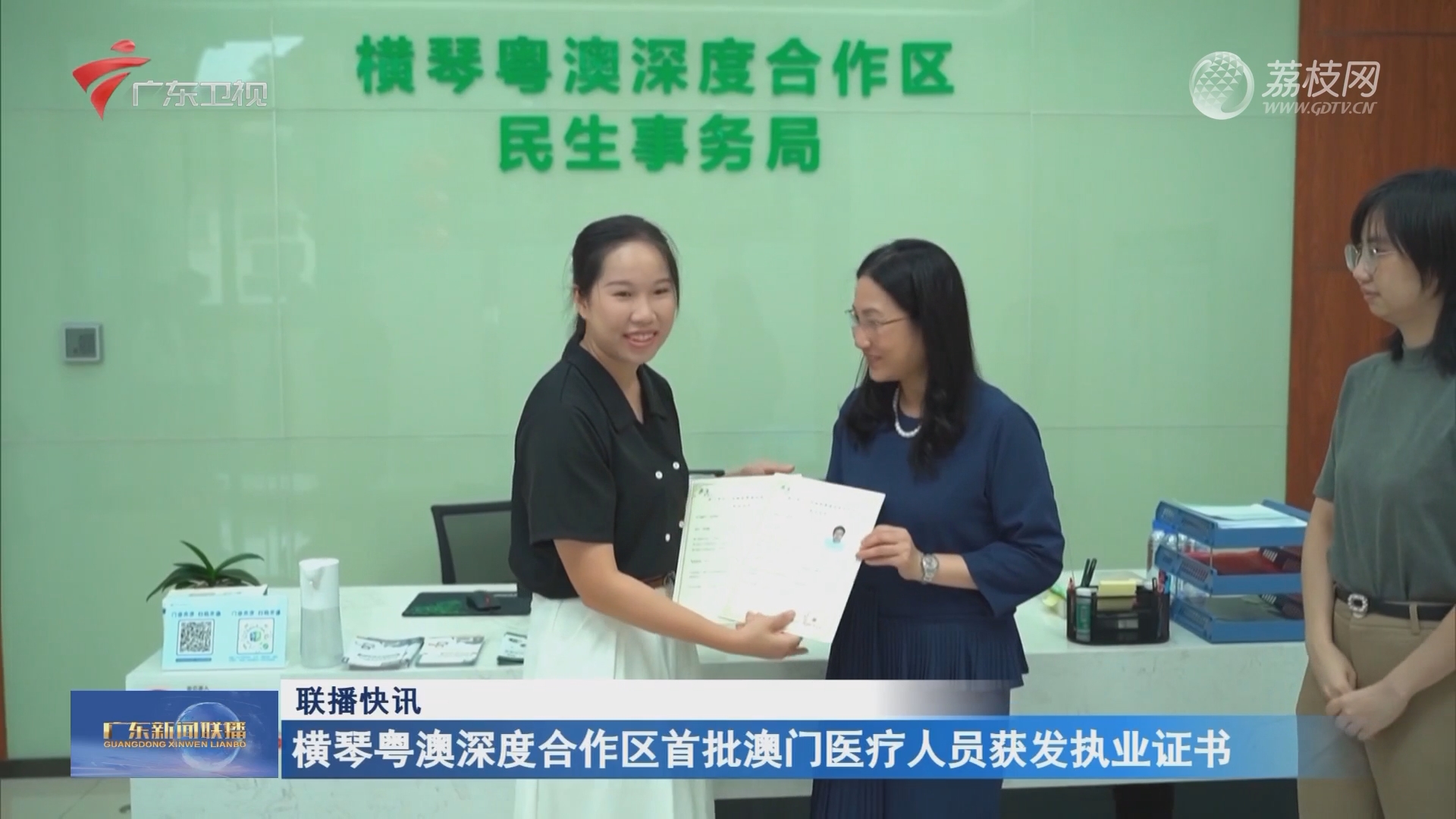 20160624《广东新闻联播》-荔枝网
