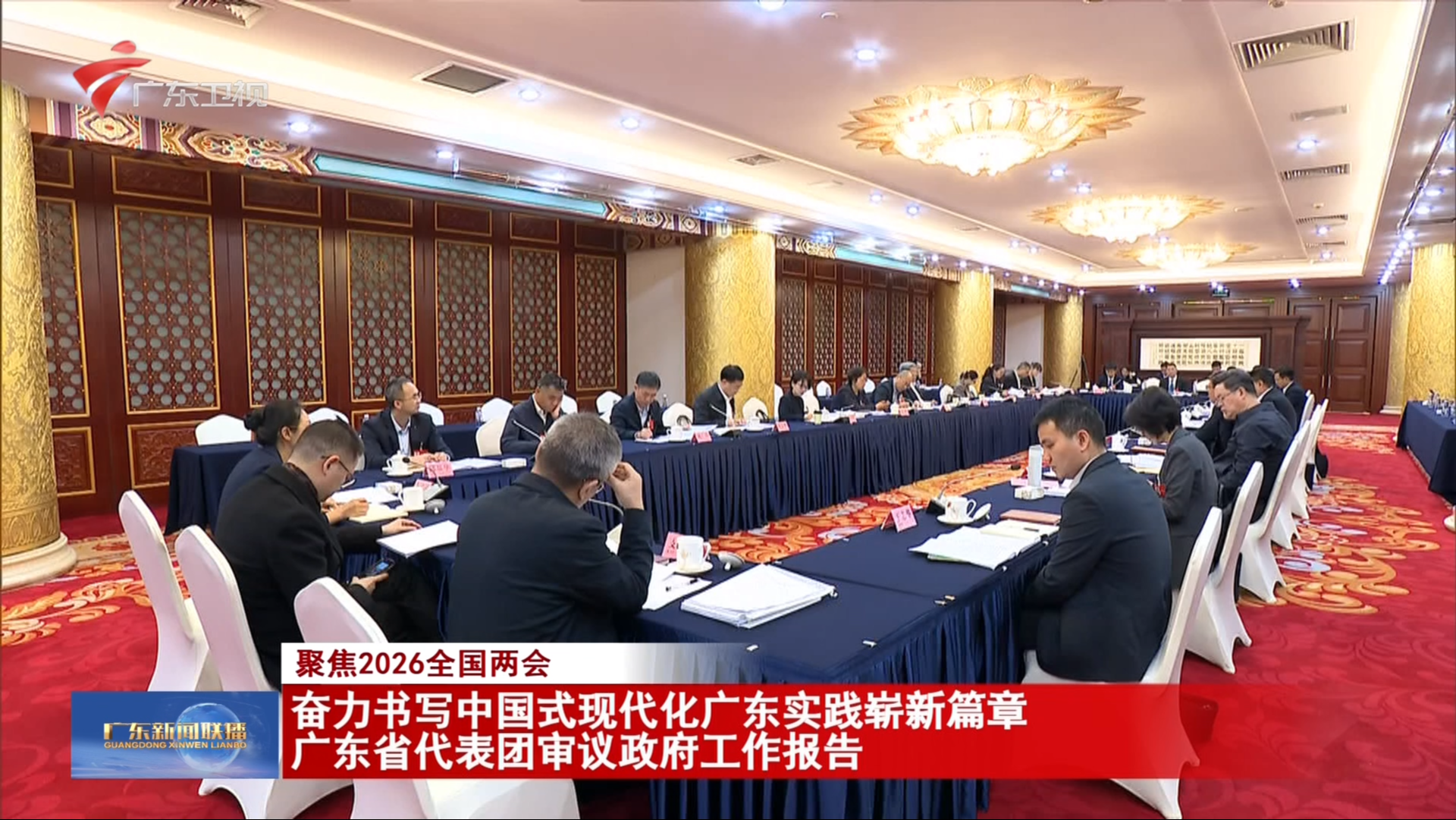 广东新闻联播-广东台荔枝网