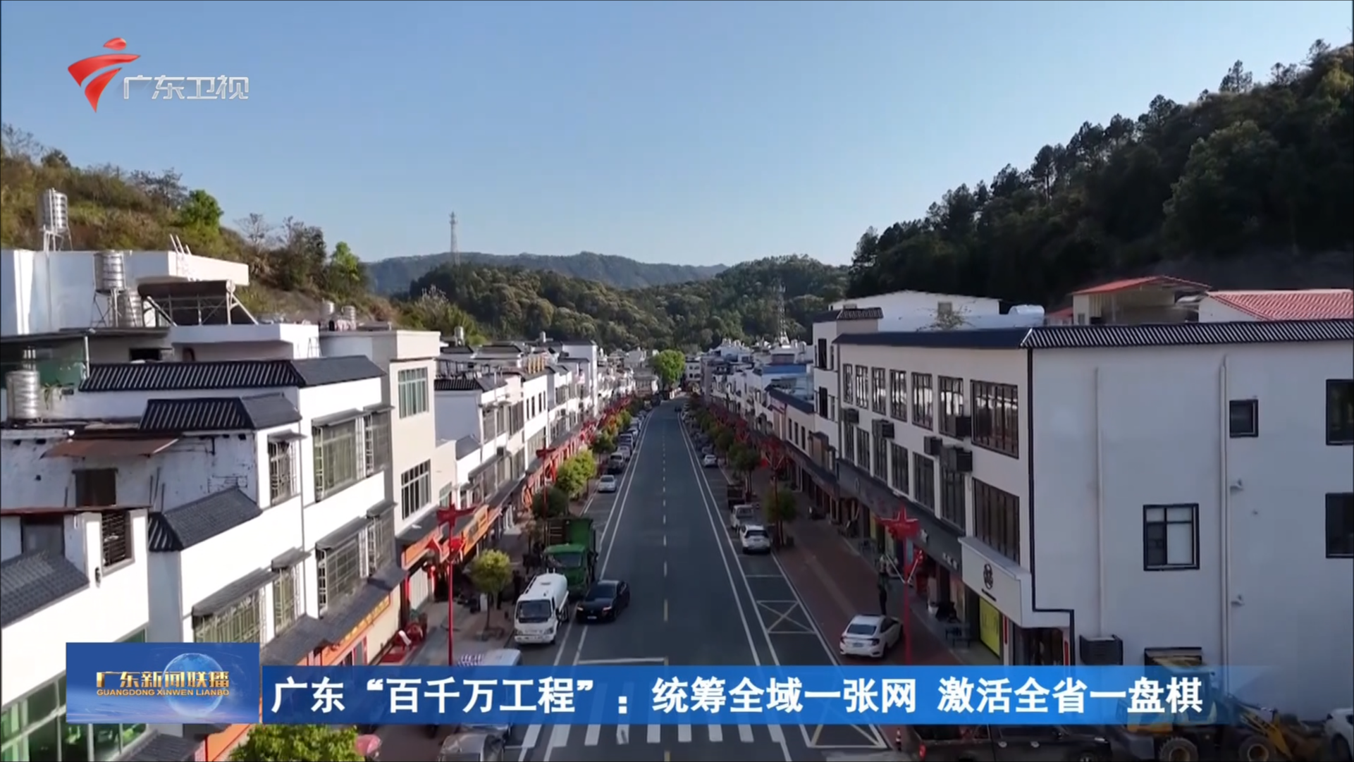2025-04-14广东新闻联播-广东台荔枝网