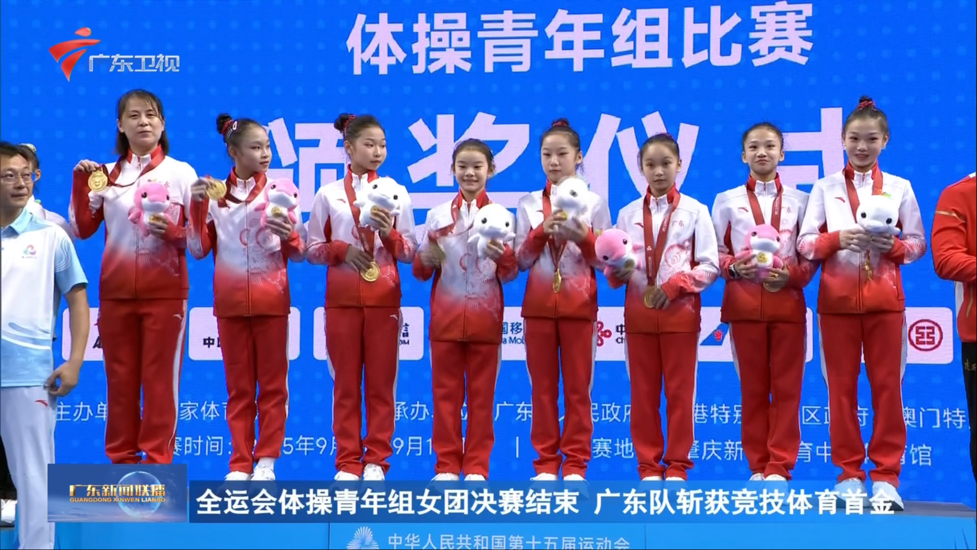 【激情全运会 活力大湾区】十五运会赛事筹备与群众比赛双线发力 展湾区风采-广东台荔枝网