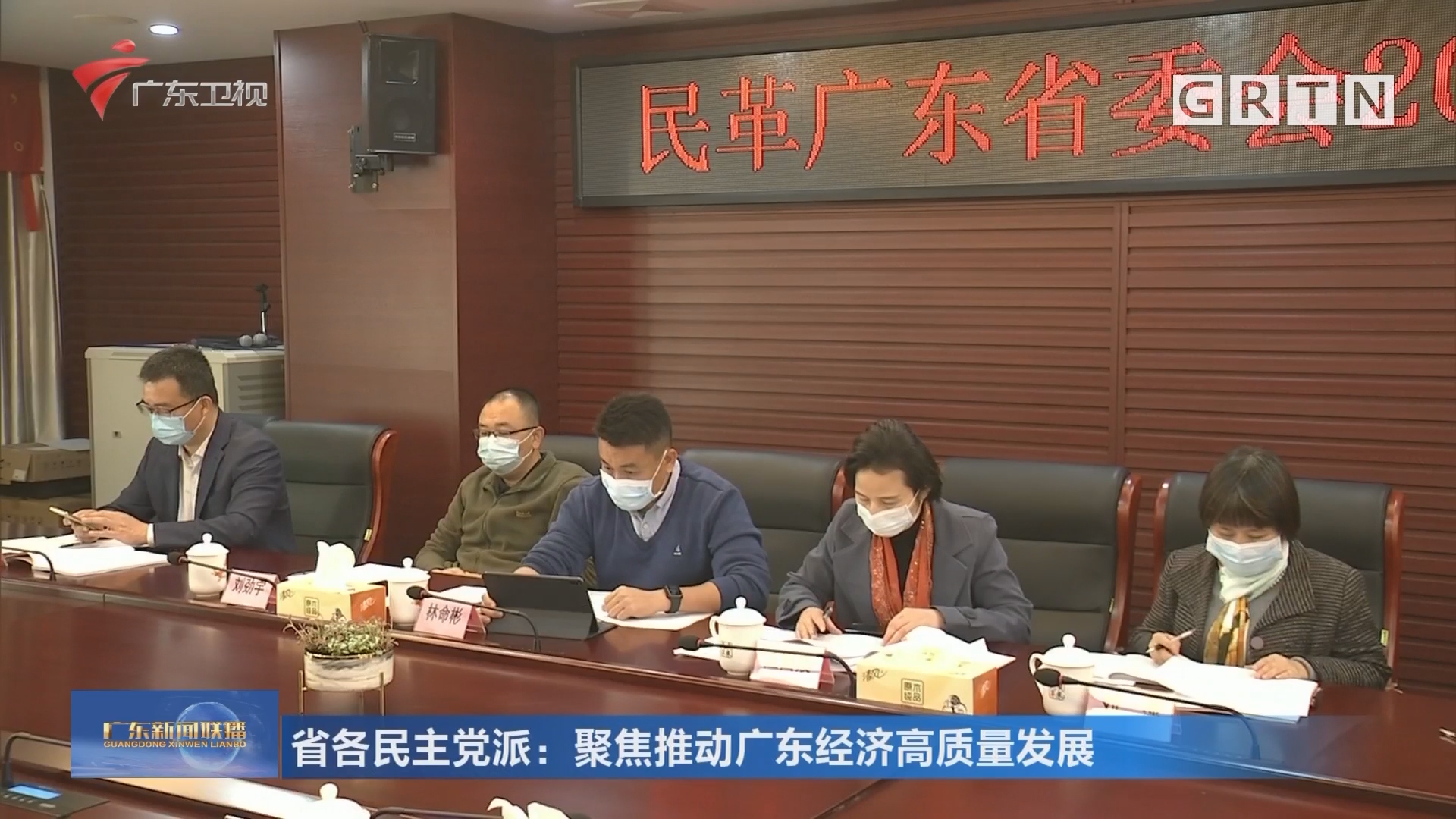 2022-01-10广东新闻联播-荔枝网