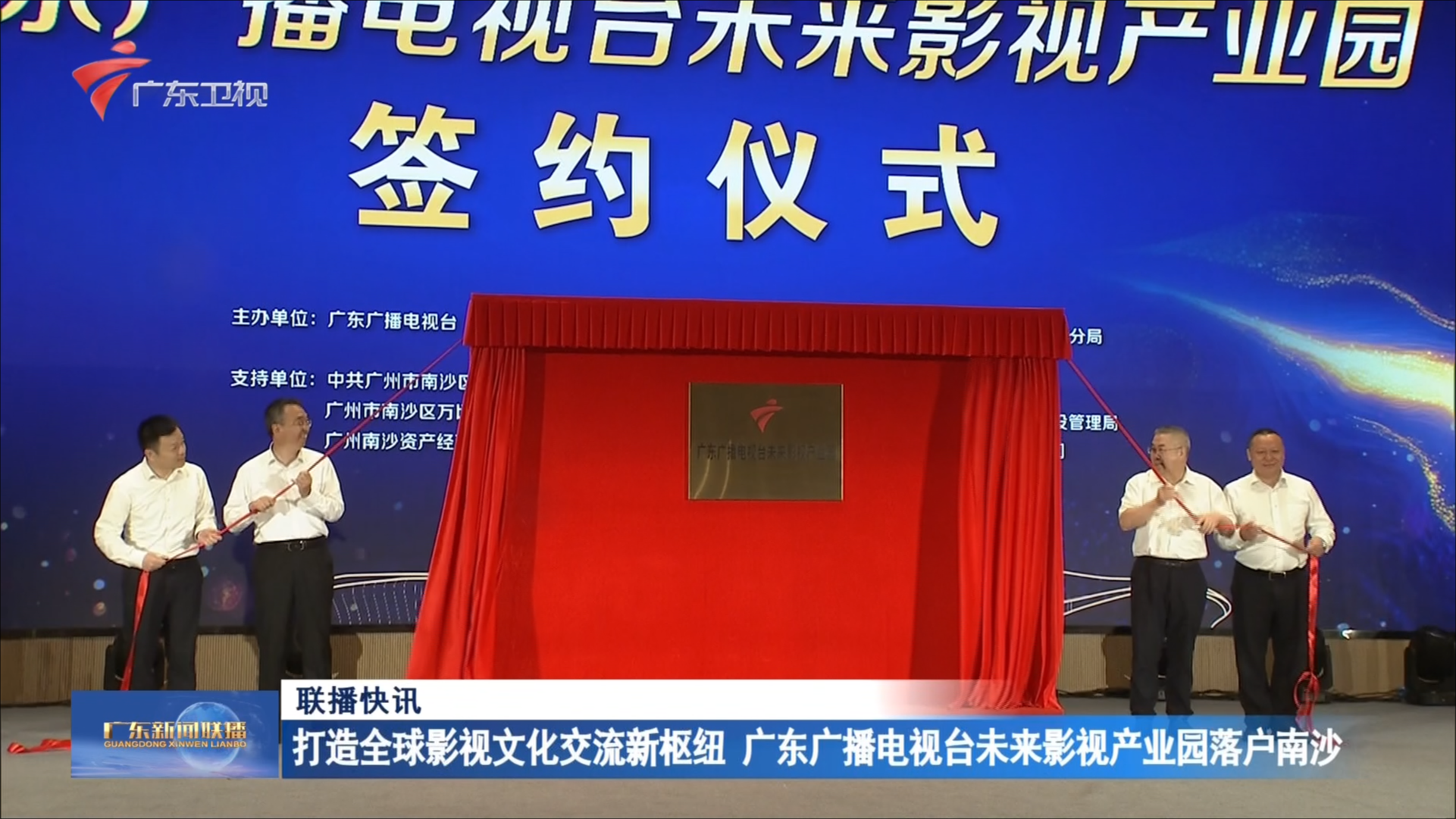 2025-05-26广东新闻联播-广东台荔枝网