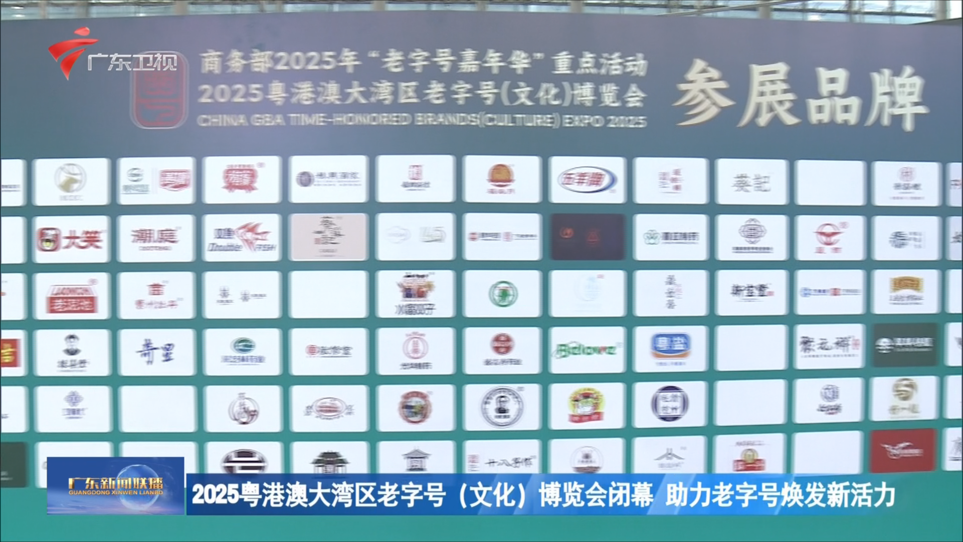 2025-07-01广东新闻联播-广东台荔枝网