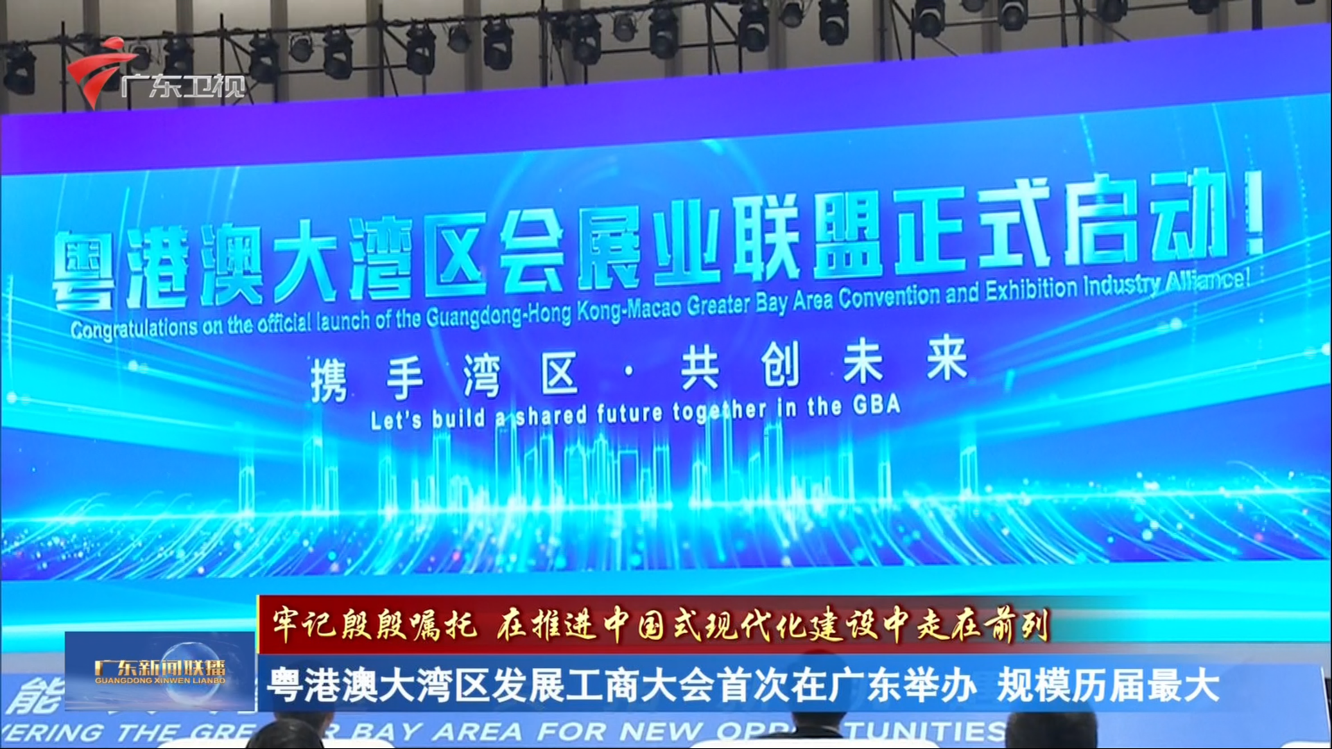 2025-08-22广东新闻联播-广东台荔枝网