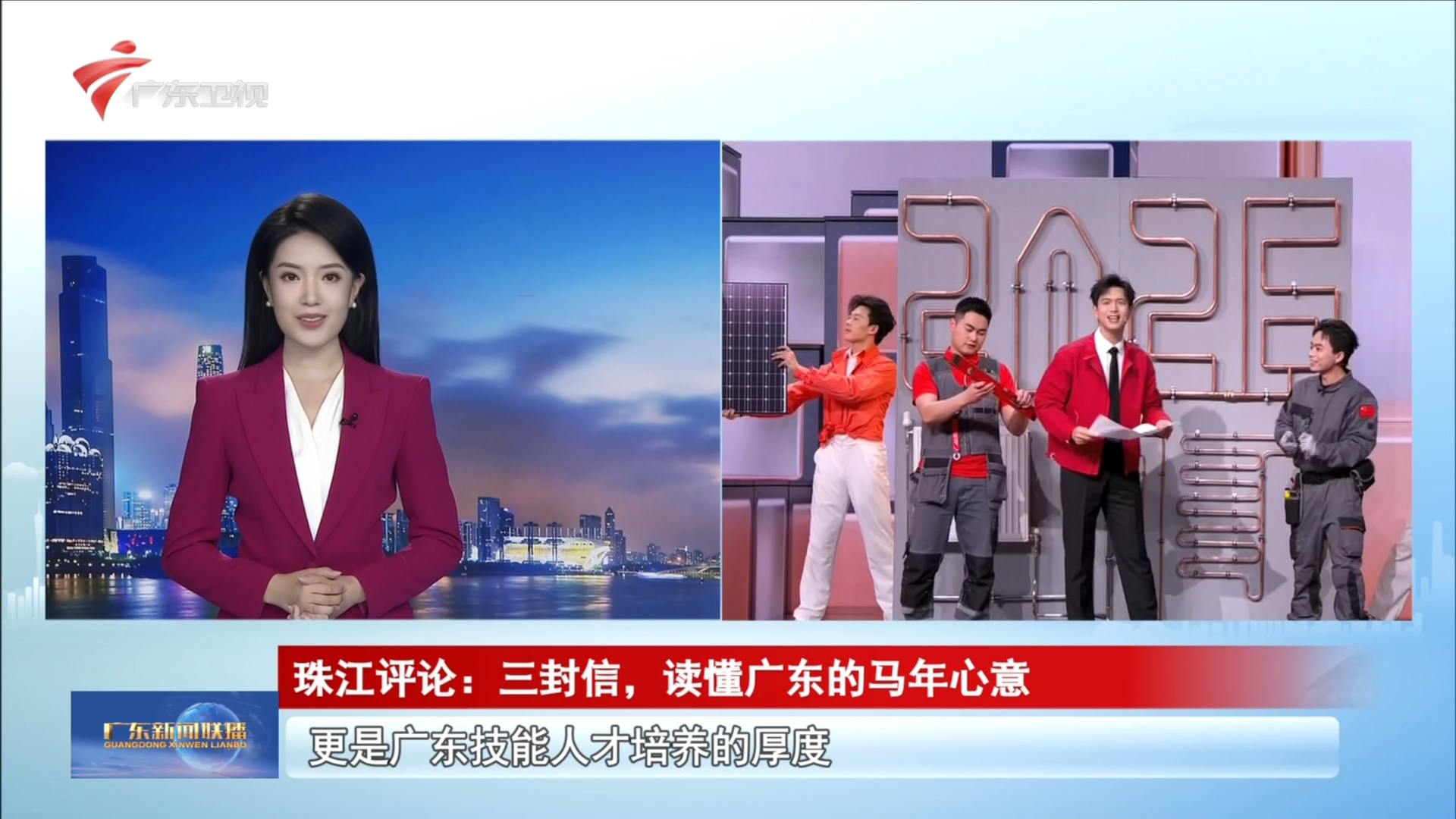 2026-02-01广东新闻联播-广东台荔枝网