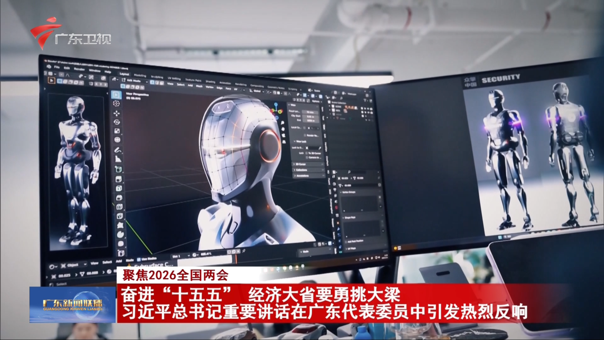广东新闻联播-广东台荔枝网