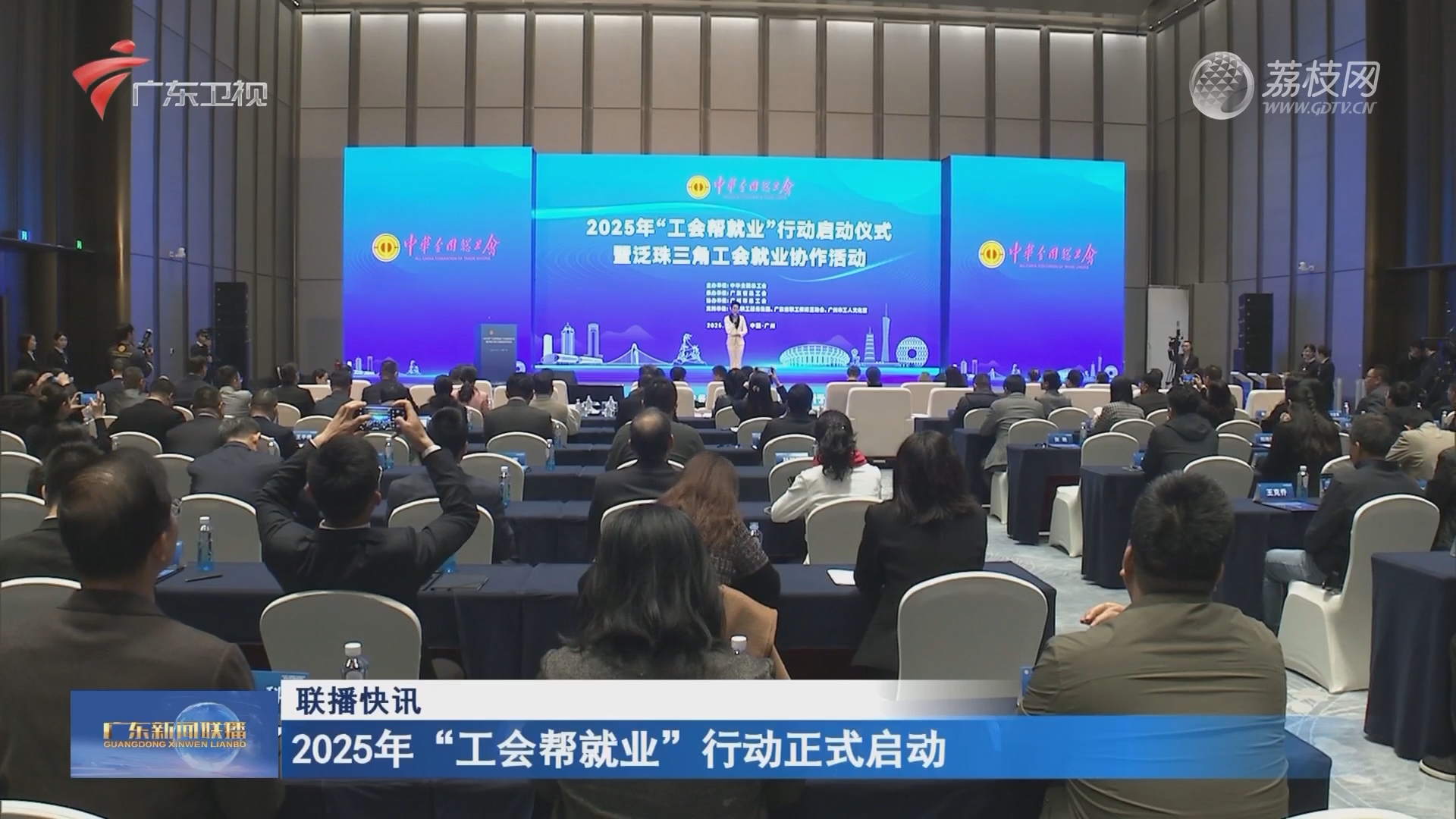 2024-07-08广东新闻联播-荔枝网