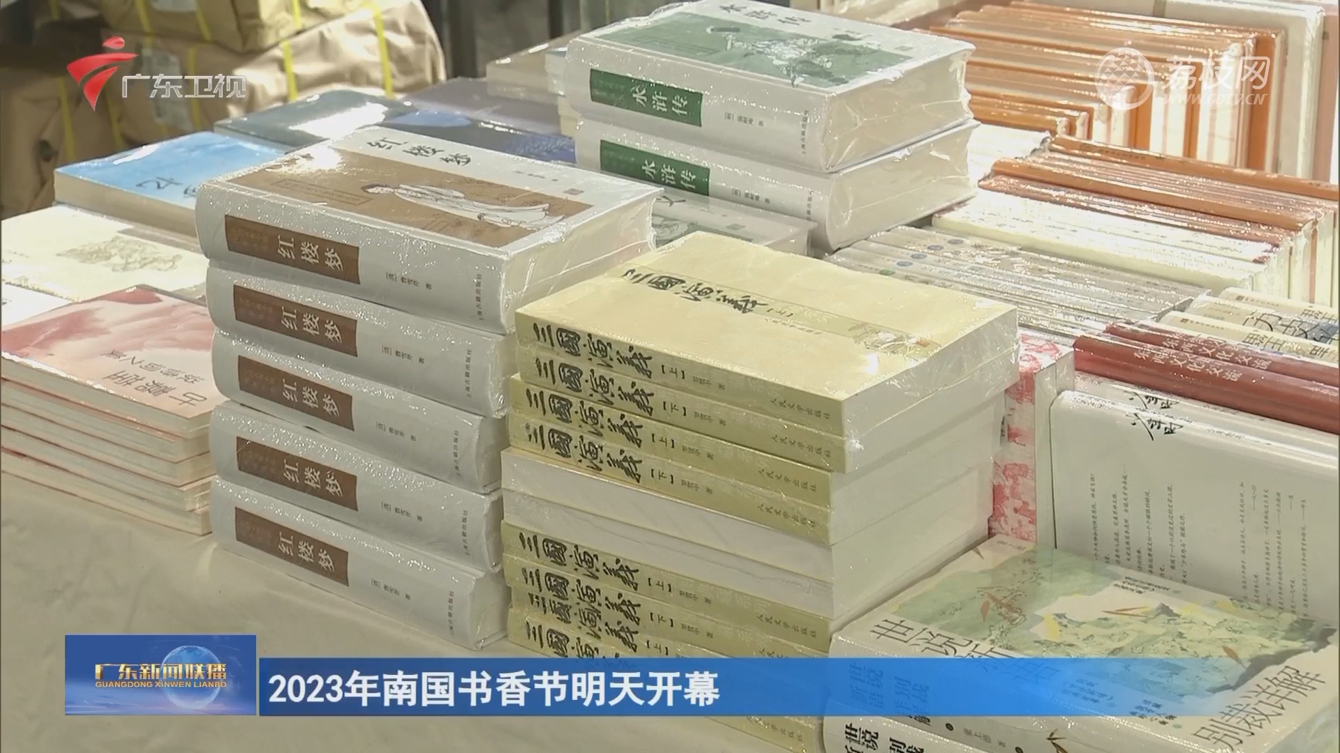 王伟中会见国家林业和草原局局长关志鸥-荔枝网
