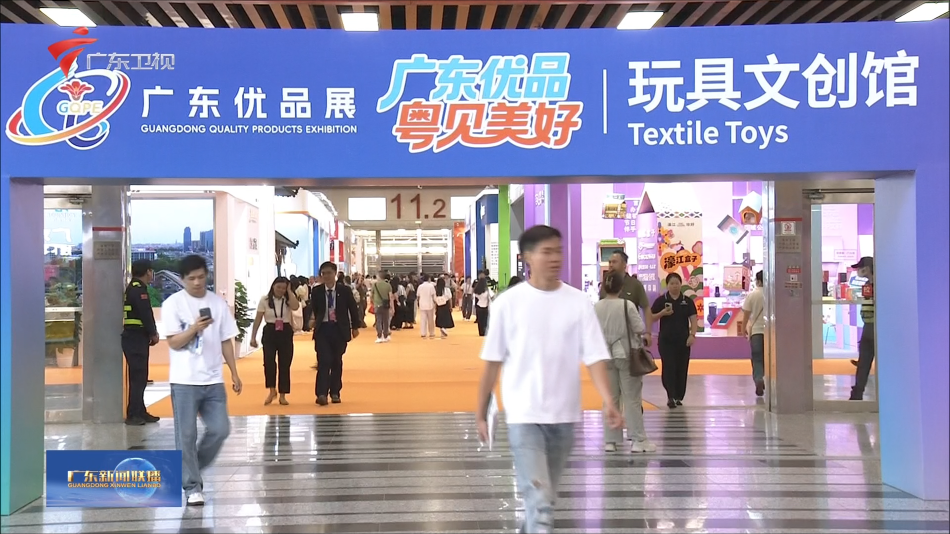2025-07-01广东新闻联播-广东台荔枝网