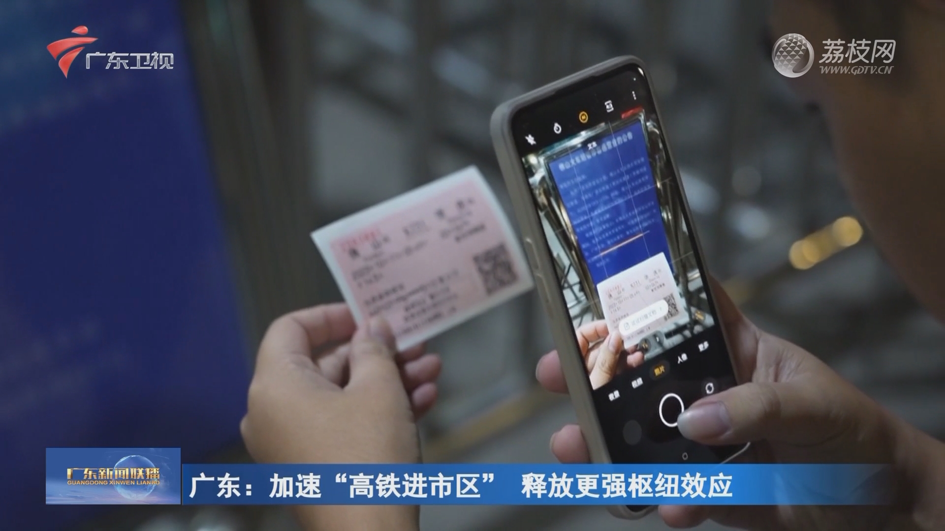 2023-01-06广东新闻联播-荔枝网