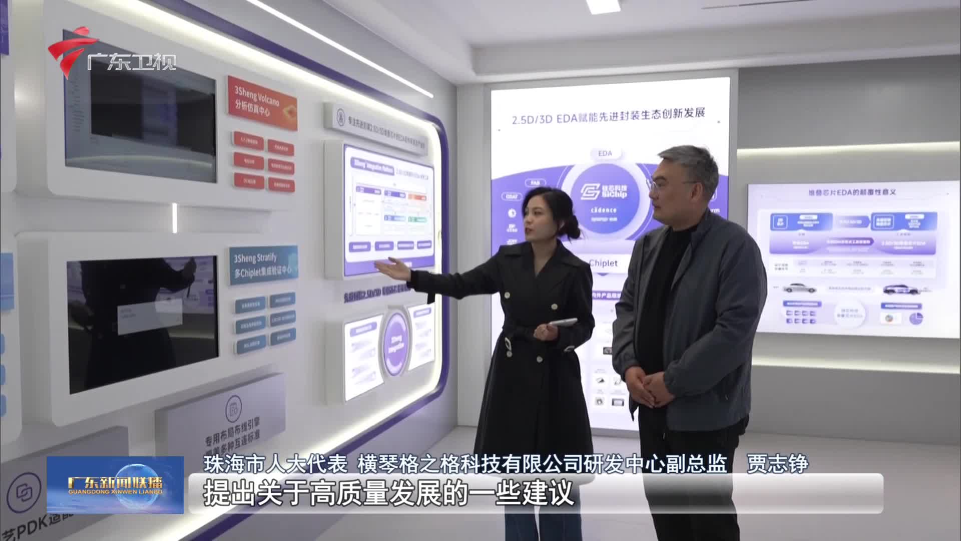 广东新闻联播-广东台荔枝网
