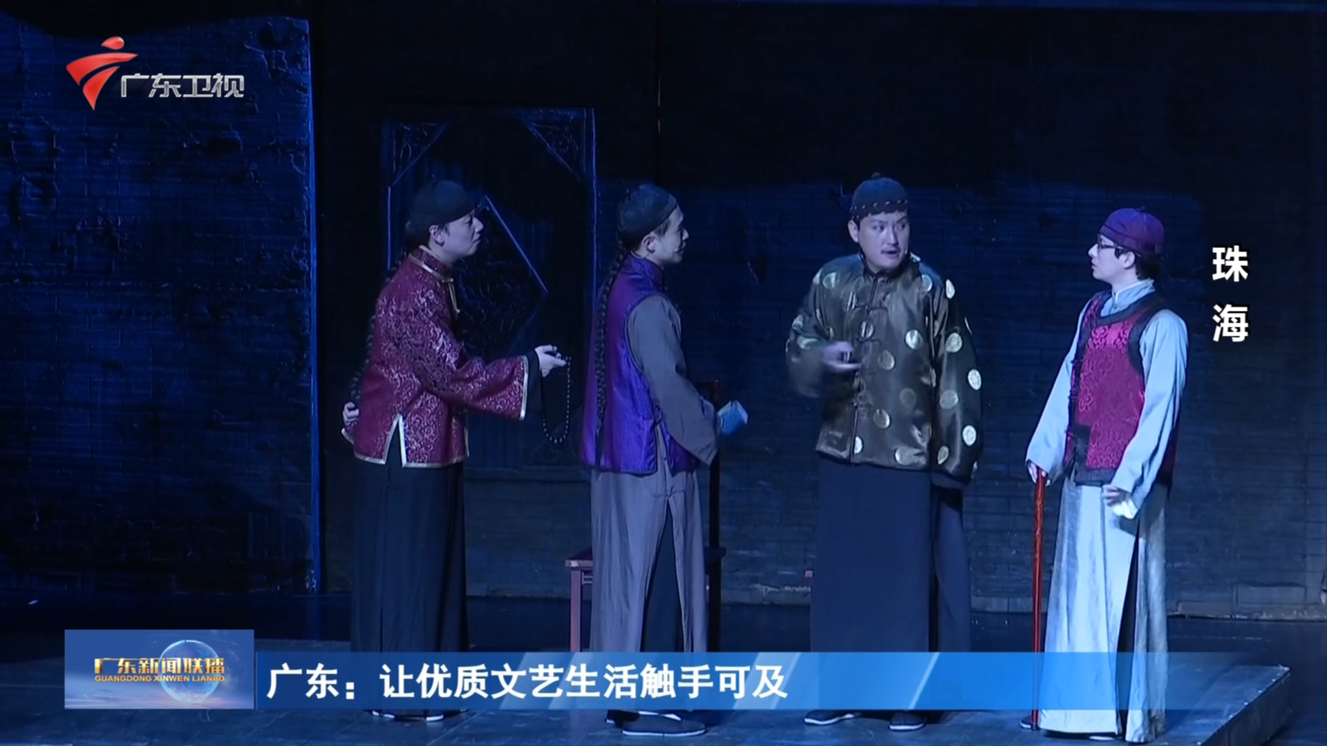 2024-10-08广东新闻联播-广东台荔枝网
