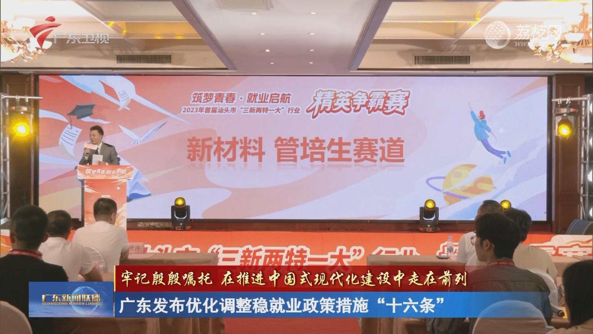 王伟中会见国家林业和草原局局长关志鸥-荔枝网