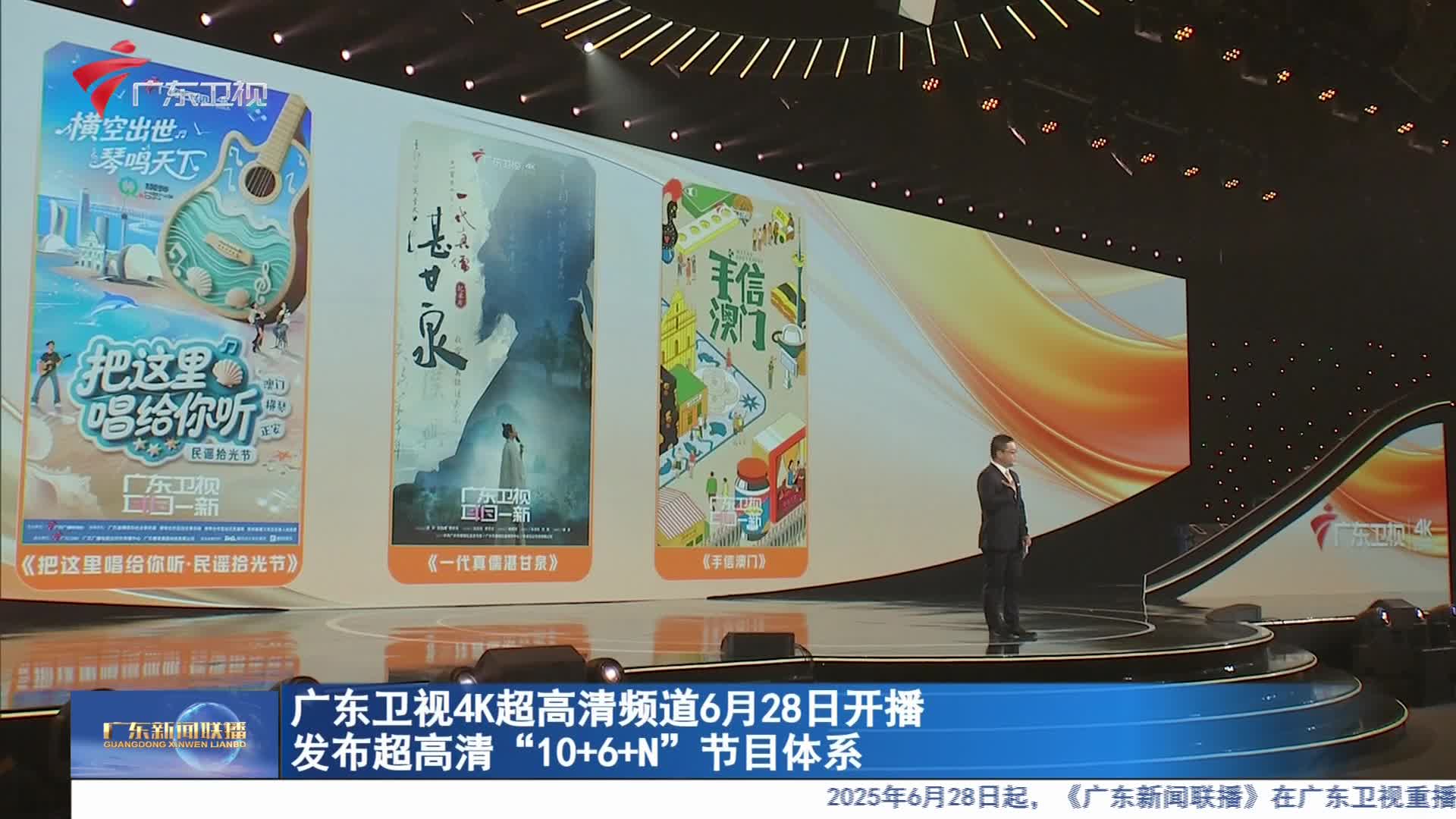 2025-05-19广东新闻联播-荔枝网