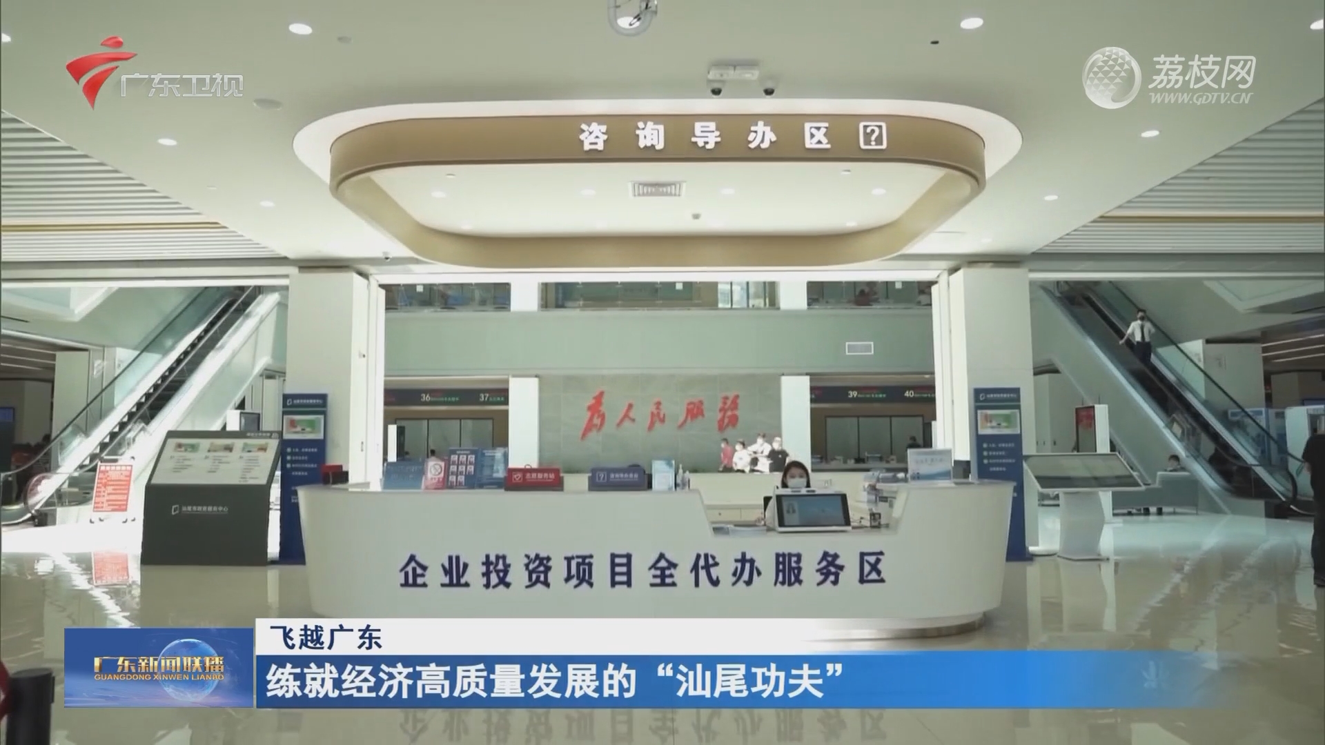 广东新闻联播-荔枝网