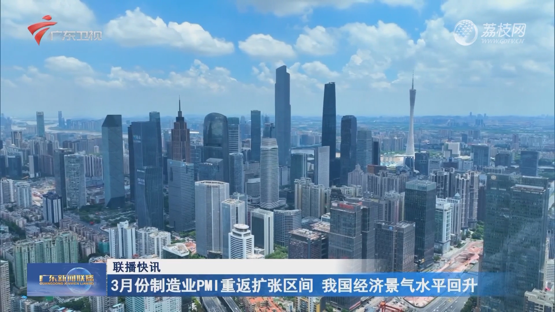 经济景气水平持续回暖向好
