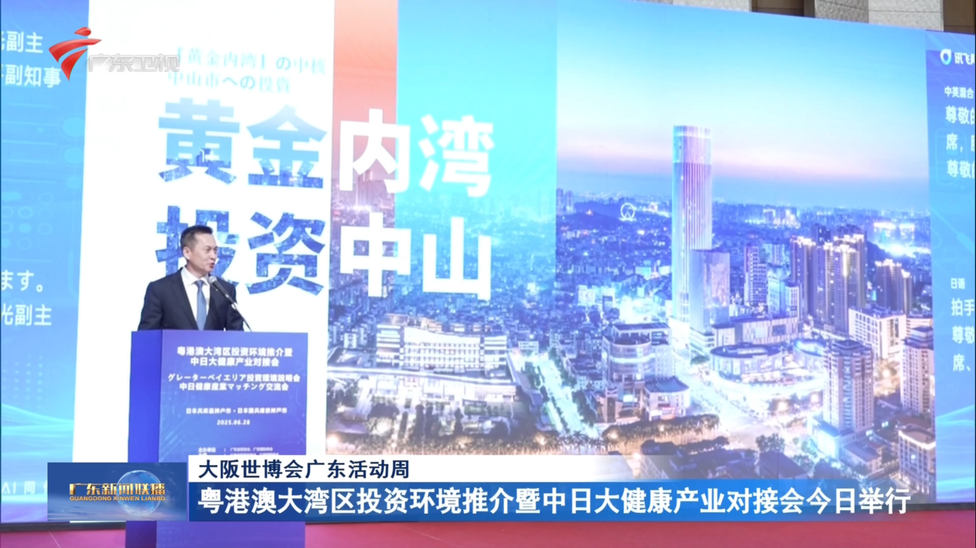 2025-06-05广东新闻联播-荔枝网