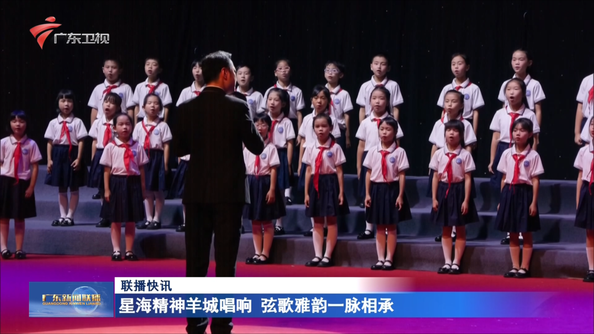 2024-09-09广东新闻联播-荔枝网