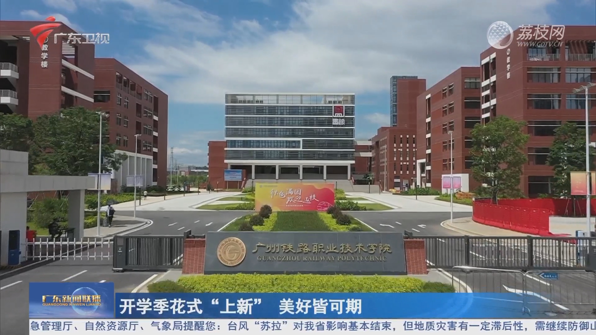 广东新闻联播：深圳：一揽子政策持续支持民营企业发展-荔枝网