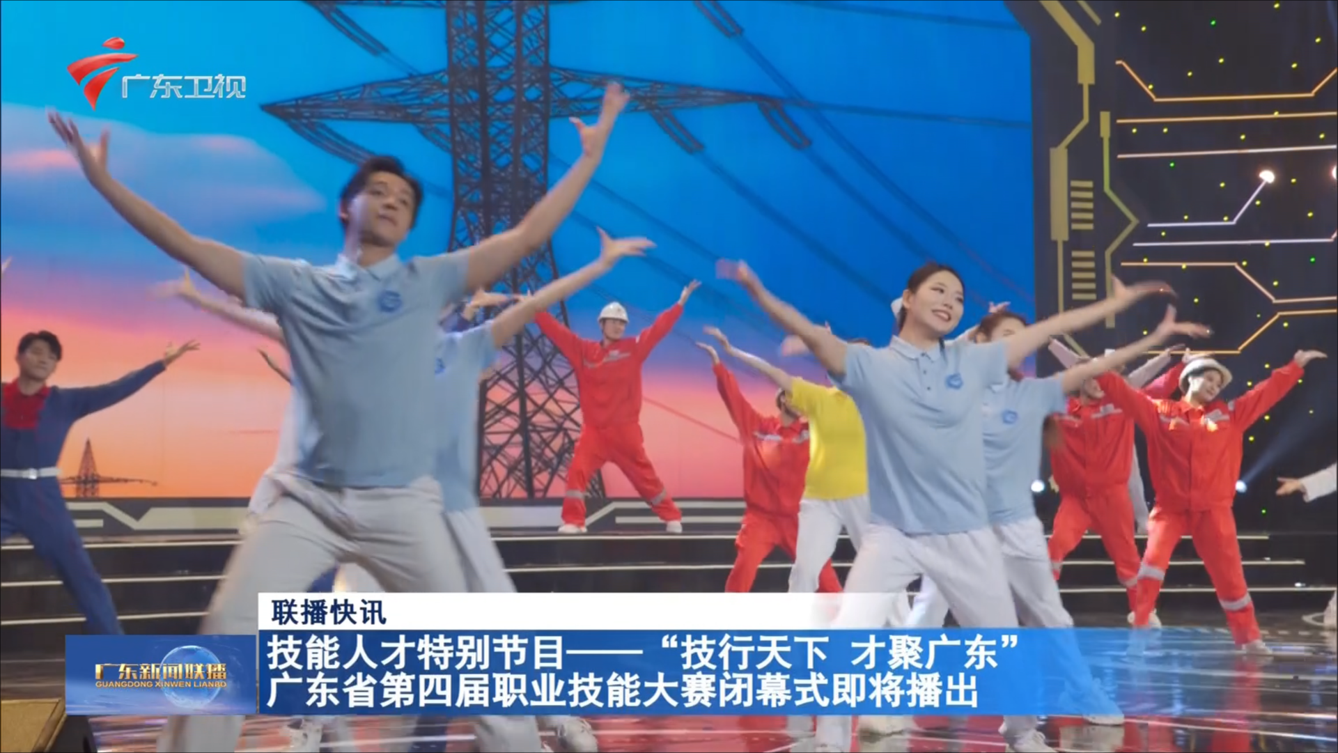 2024-09-09广东新闻联播-荔枝网