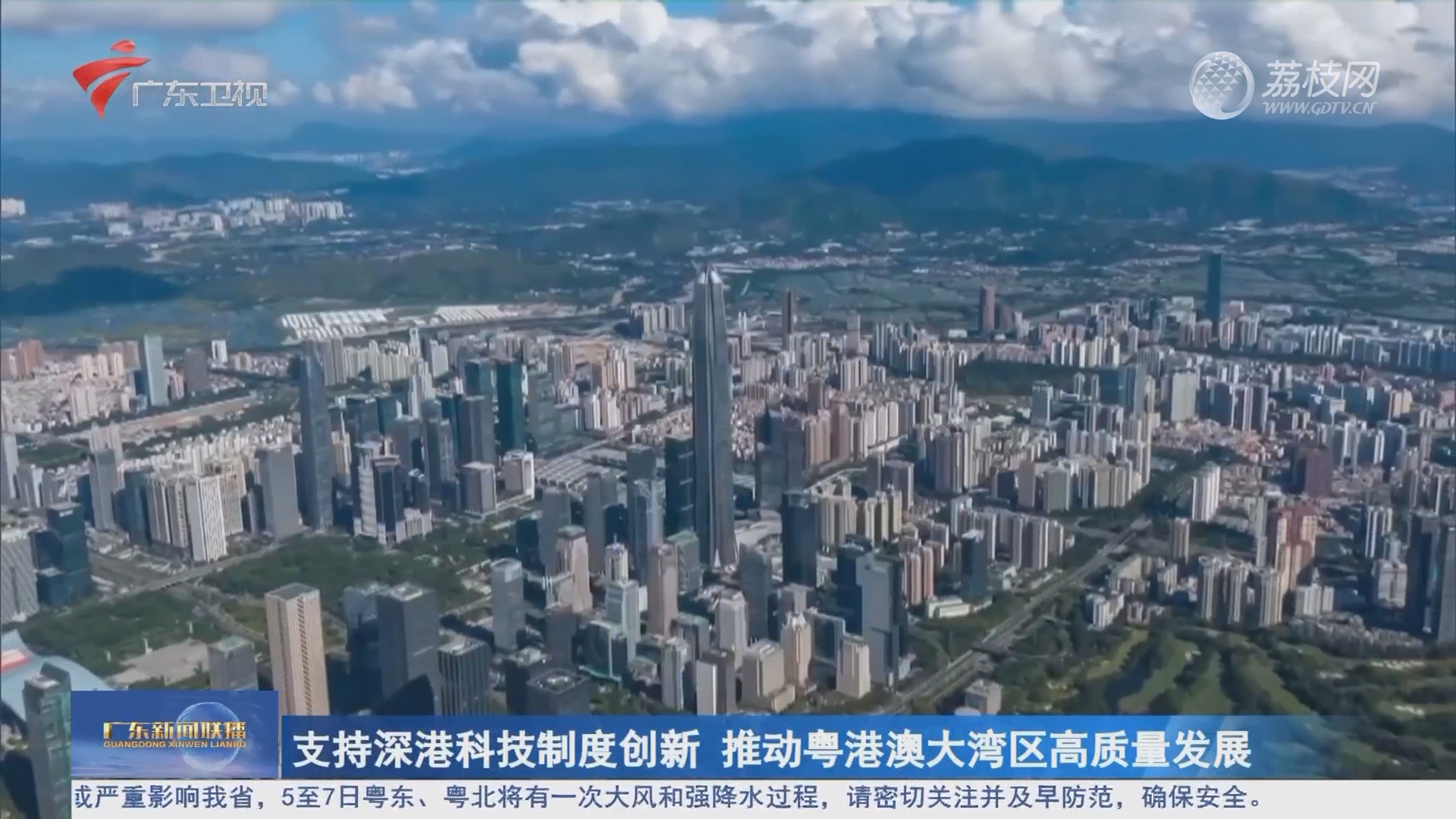 广东新闻联播:深圳:一揽子政策持续支持民营企业发展-荔枝网