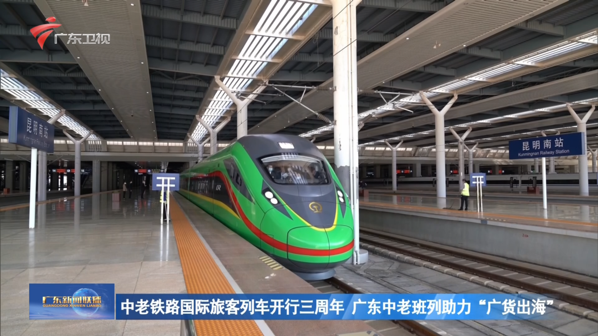 2025-03-26广东新闻联播-广东台荔枝网