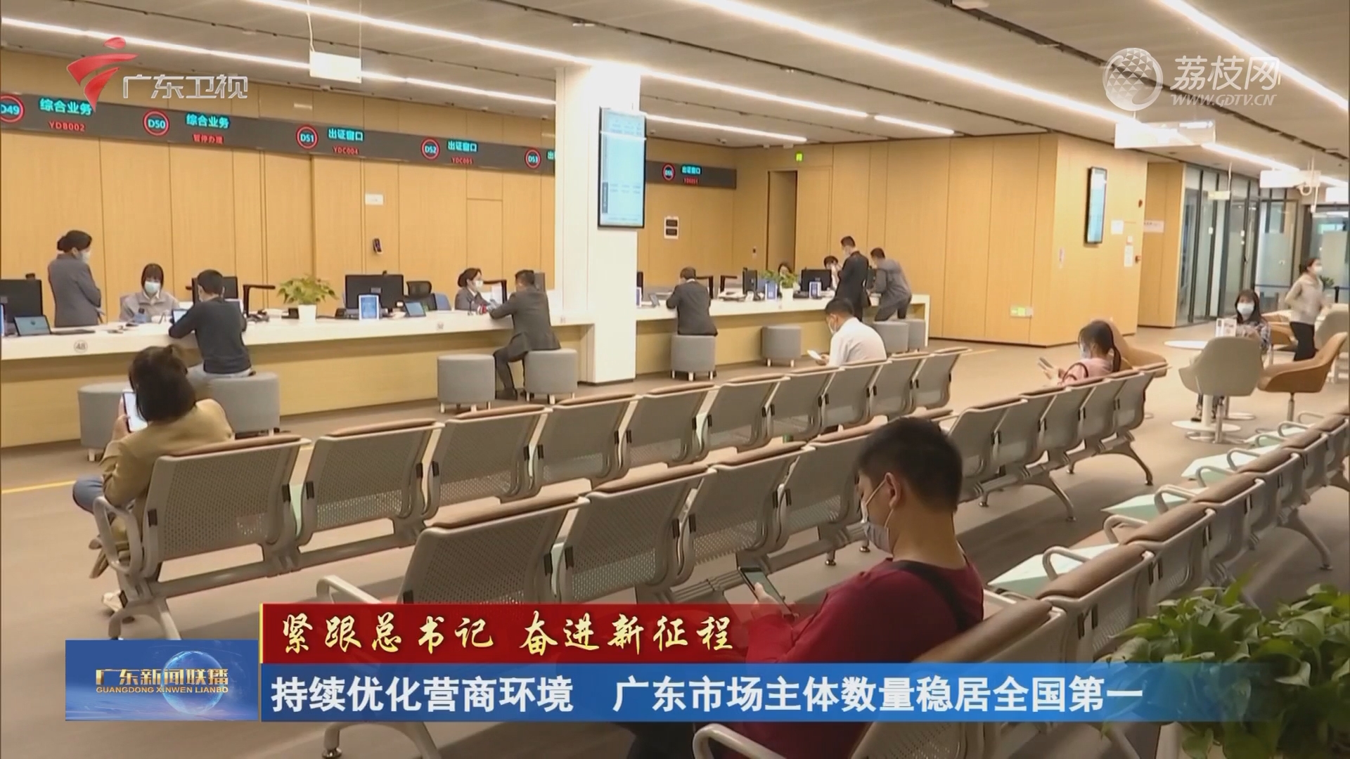 广东新闻联播-荔枝网