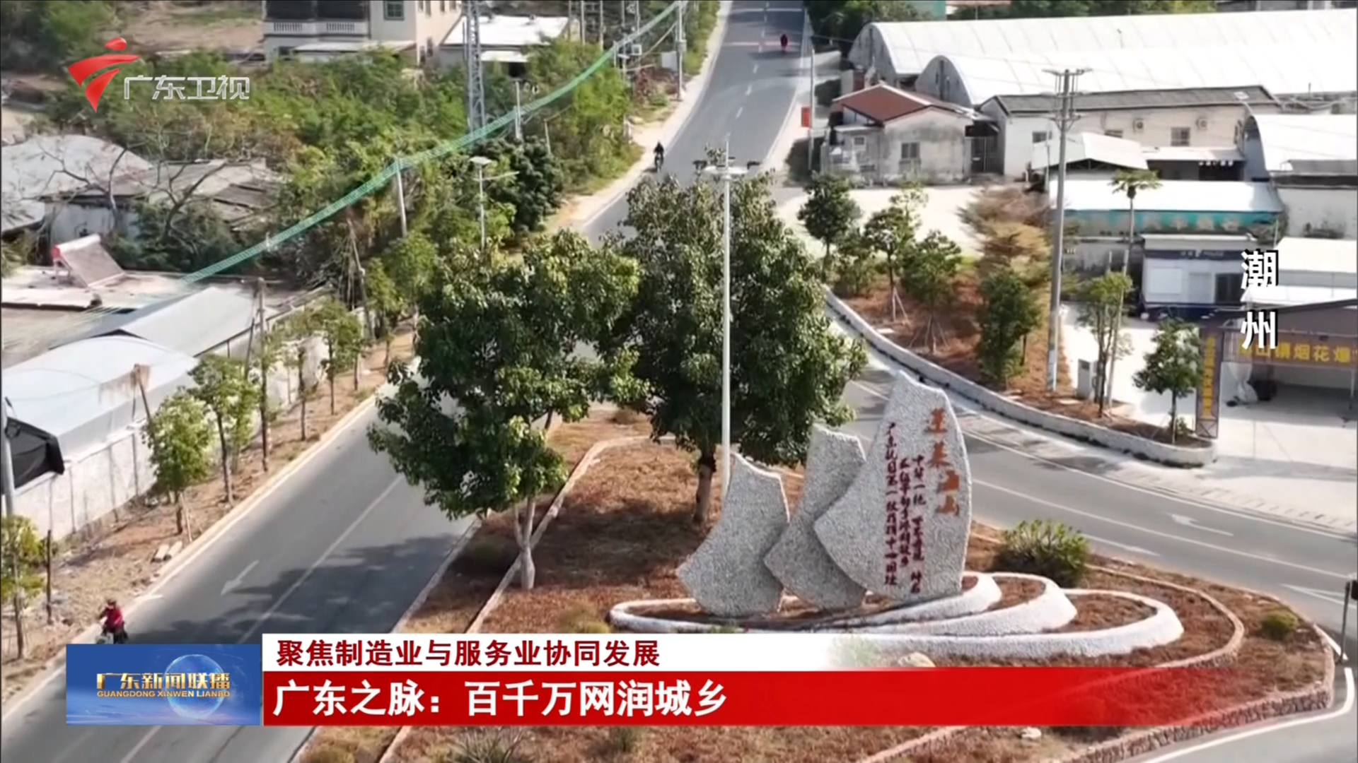 2026-02-01广东新闻联播-广东台荔枝网