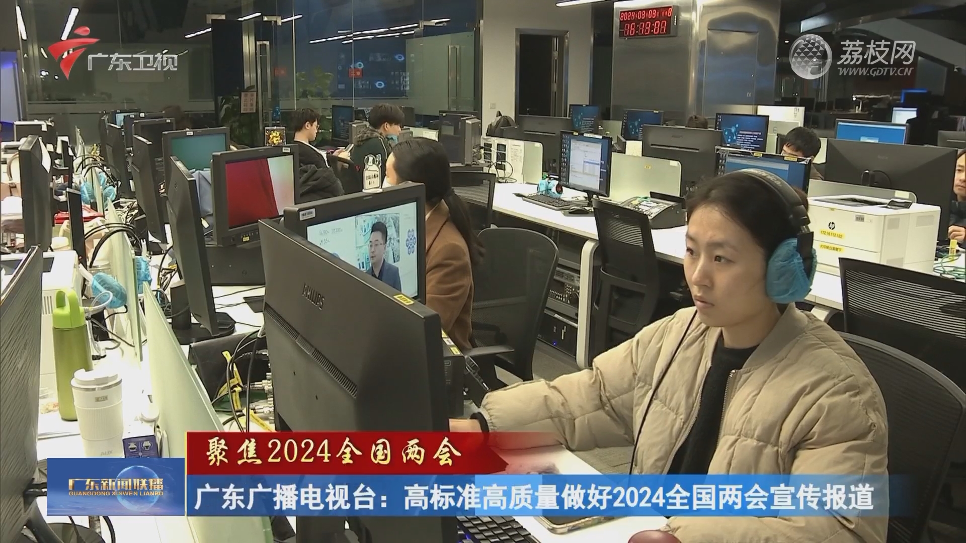 2022-07-09广东新闻联播-荔枝网