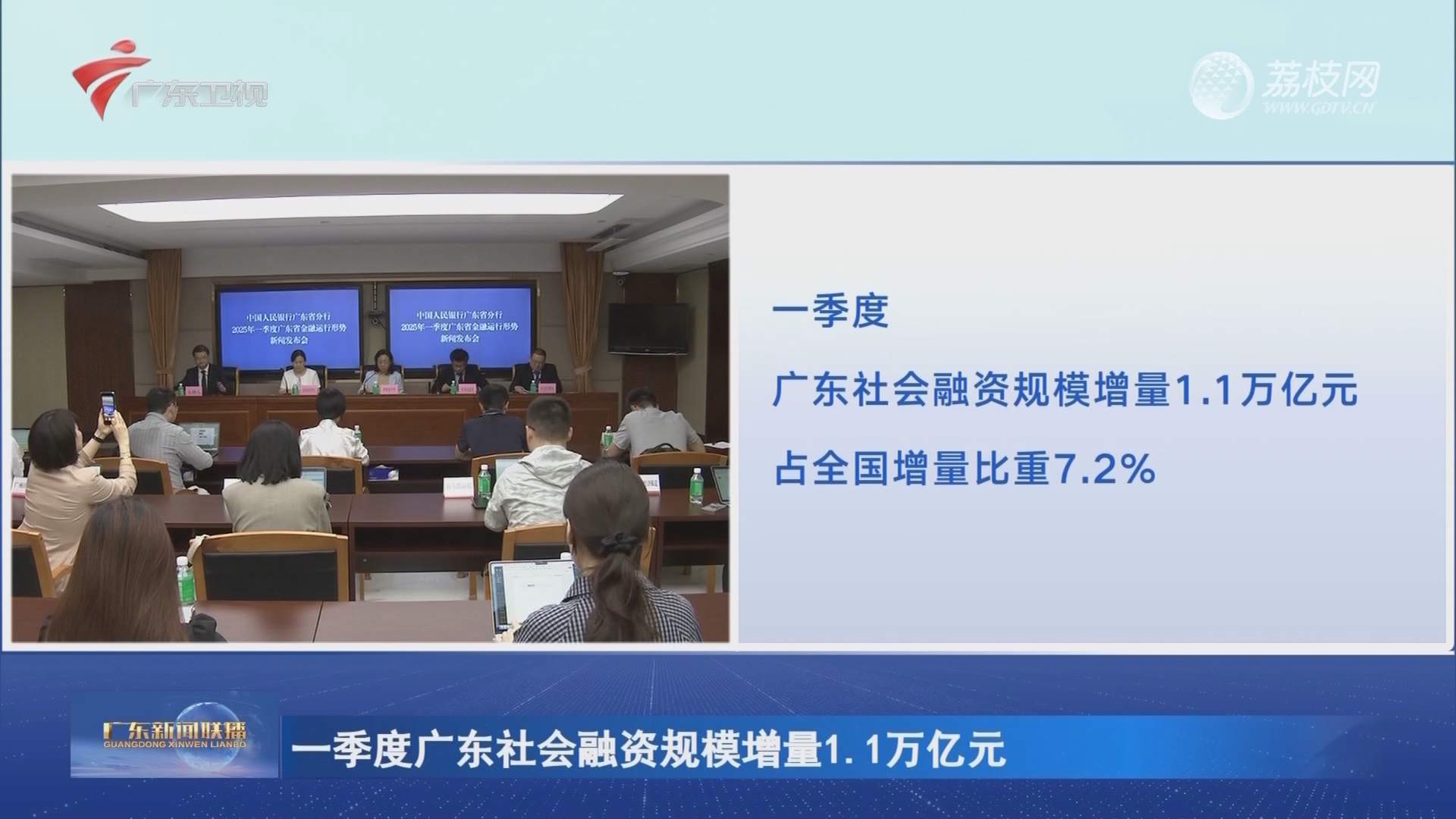 广东新闻联播-荔枝网