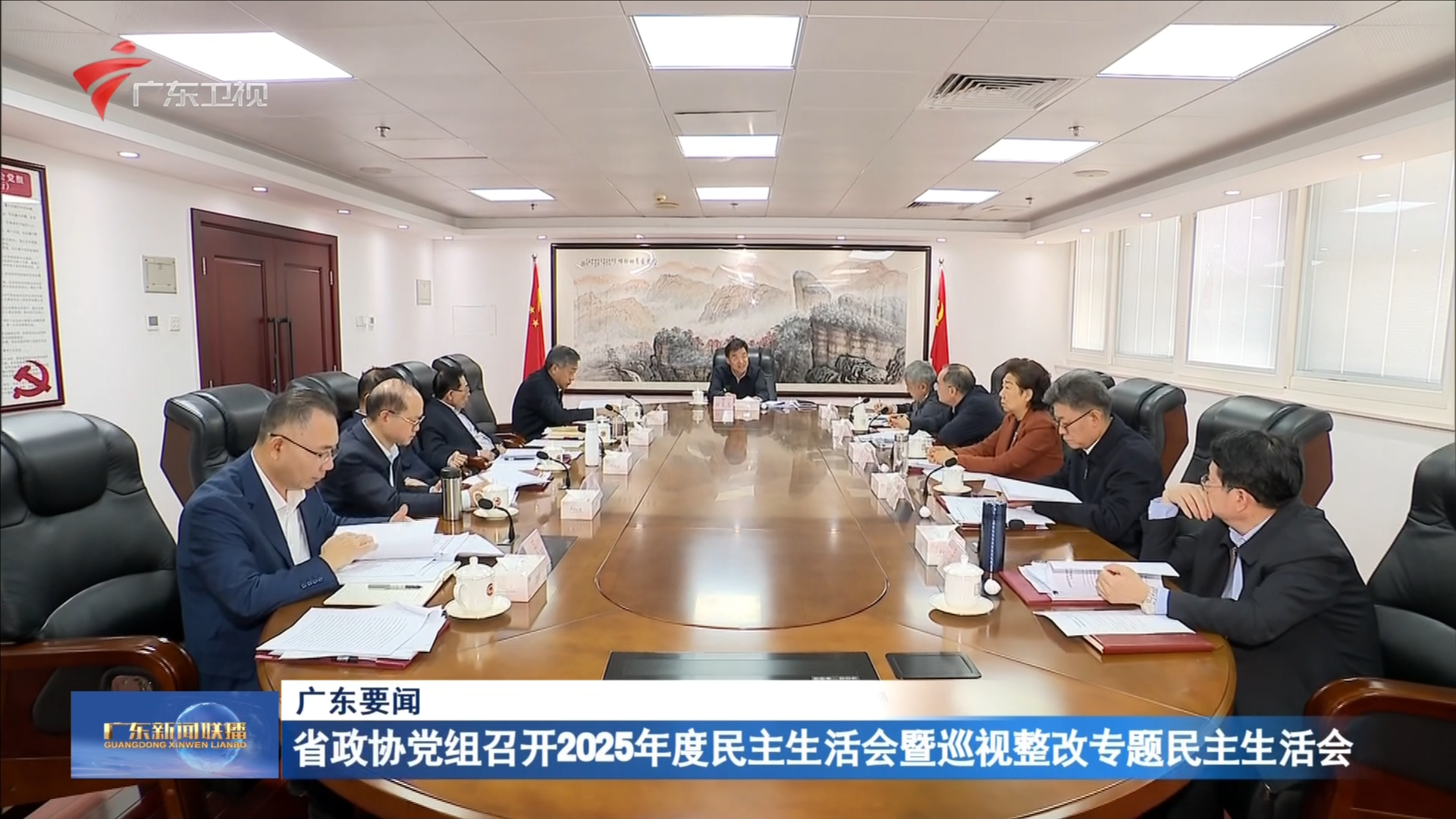 2026-01-19广东新闻联播-广东台荔枝网
