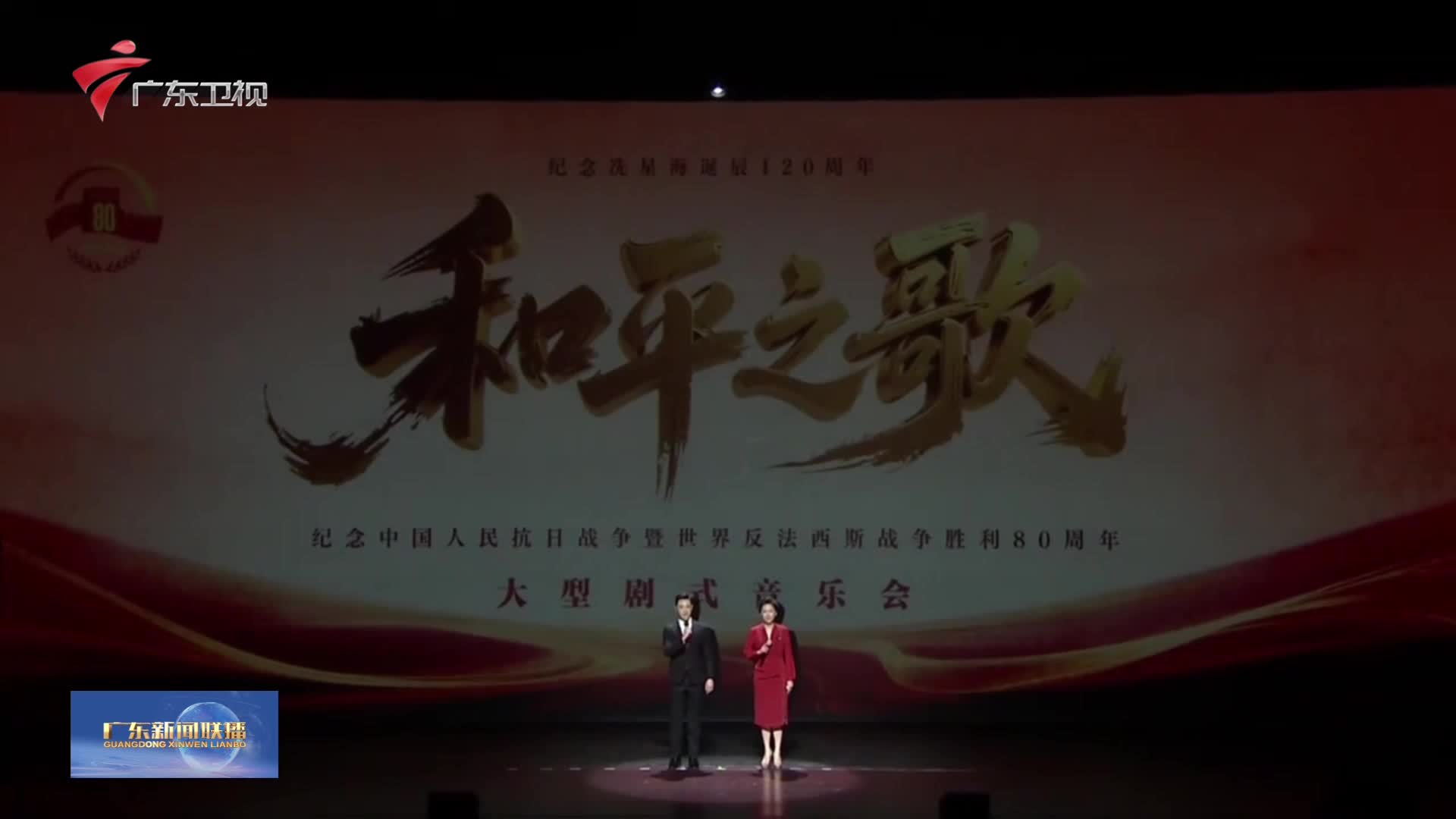 2025-01-03广东新闻联播-广东台荔枝网