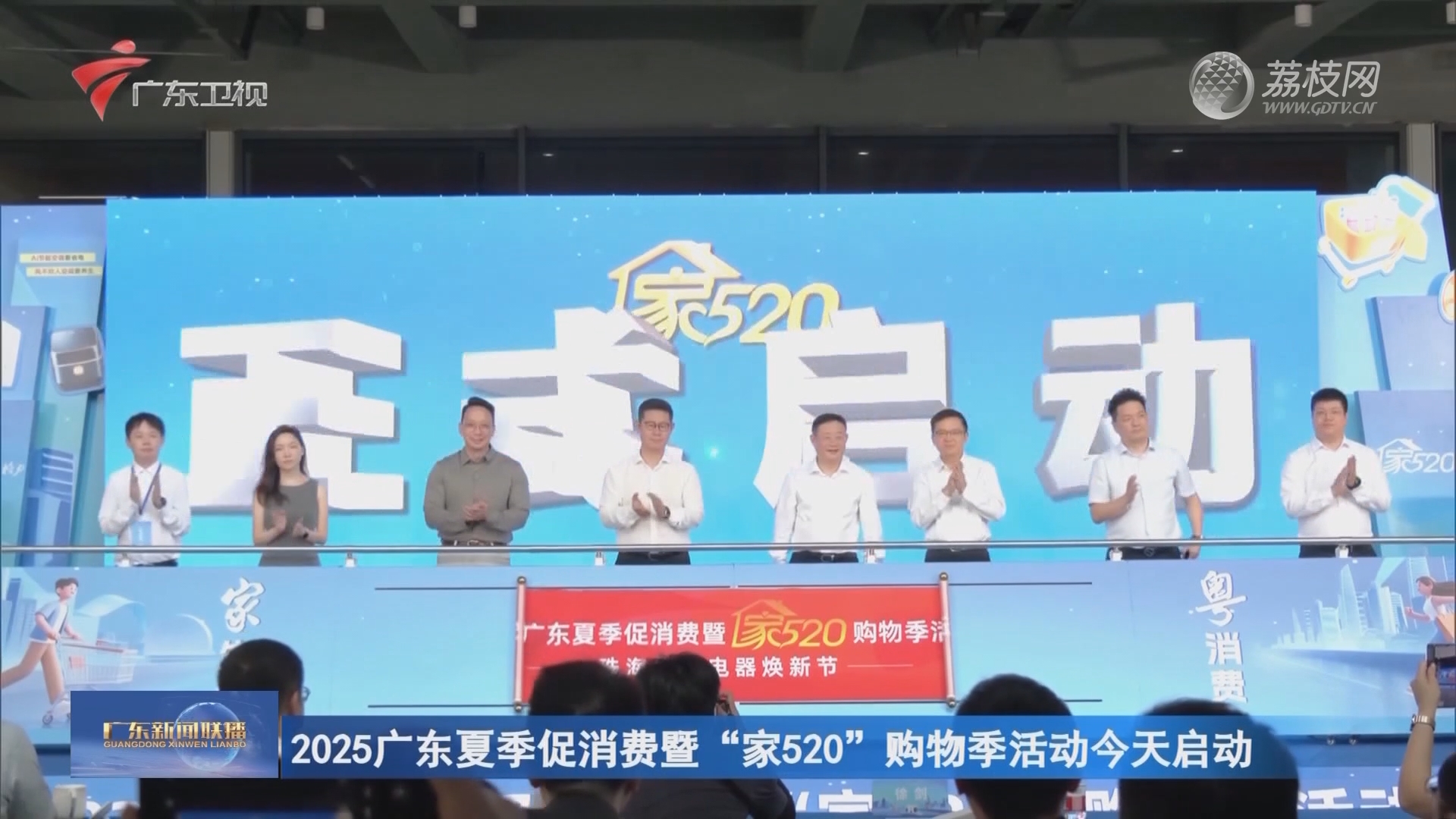 广东新闻联播-荔枝网