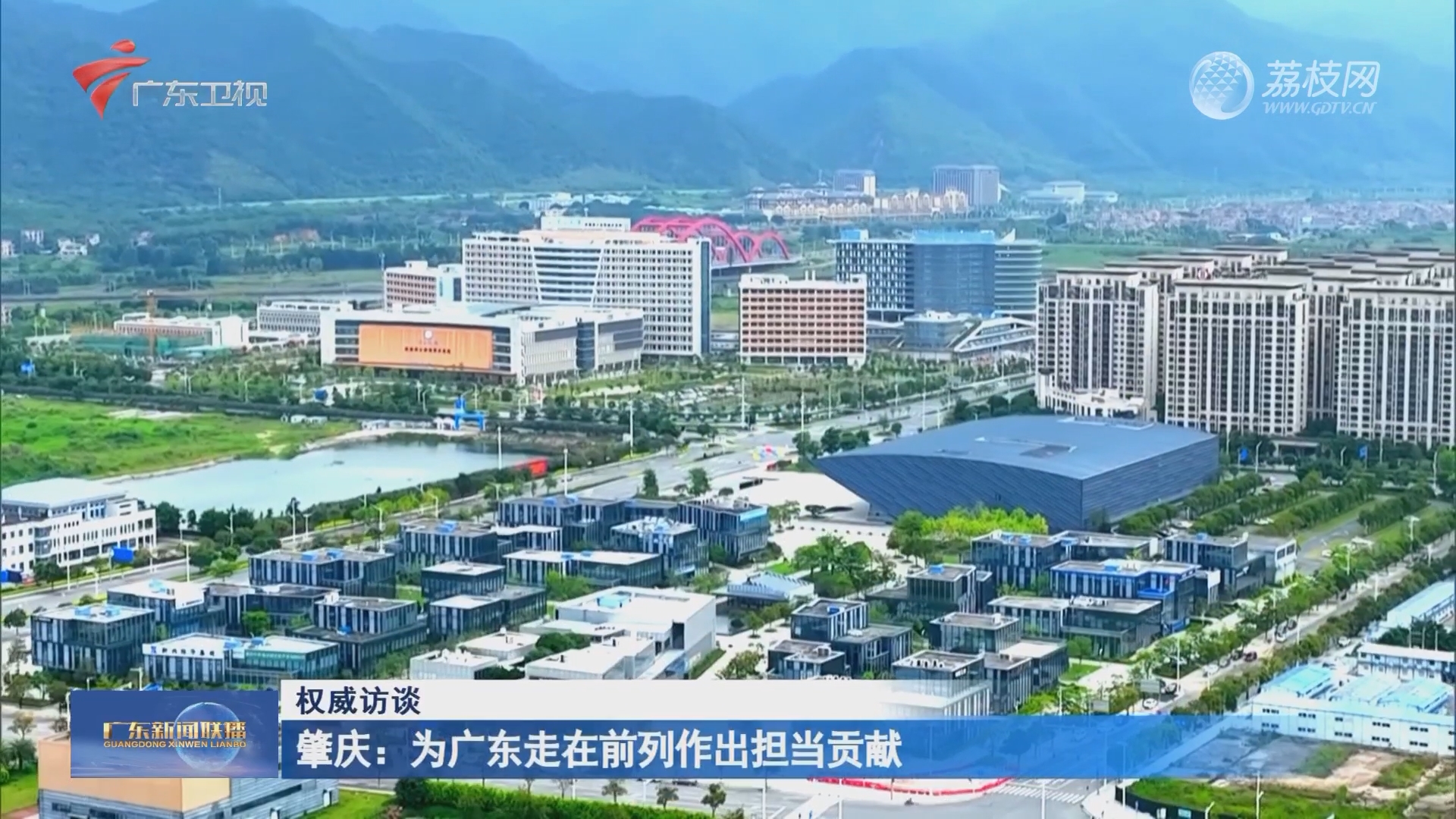 【牢记殷殷嘱托 在推进中国式现代化建设中走在前列】广东:创新财政投入机制 加快促进区域协调发展-荔枝网