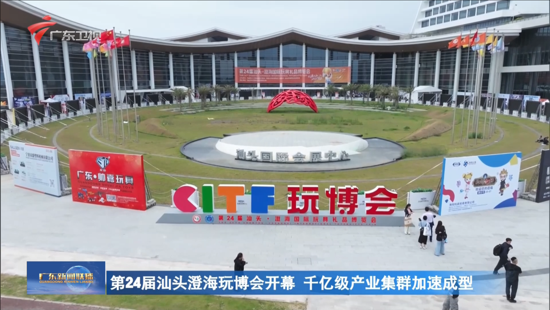 【激情全运会 活力大湾区】十五运会开幕式仪式和表演全面进入“冲刺期”今起转入开幕式主场地排练-广东台荔枝网