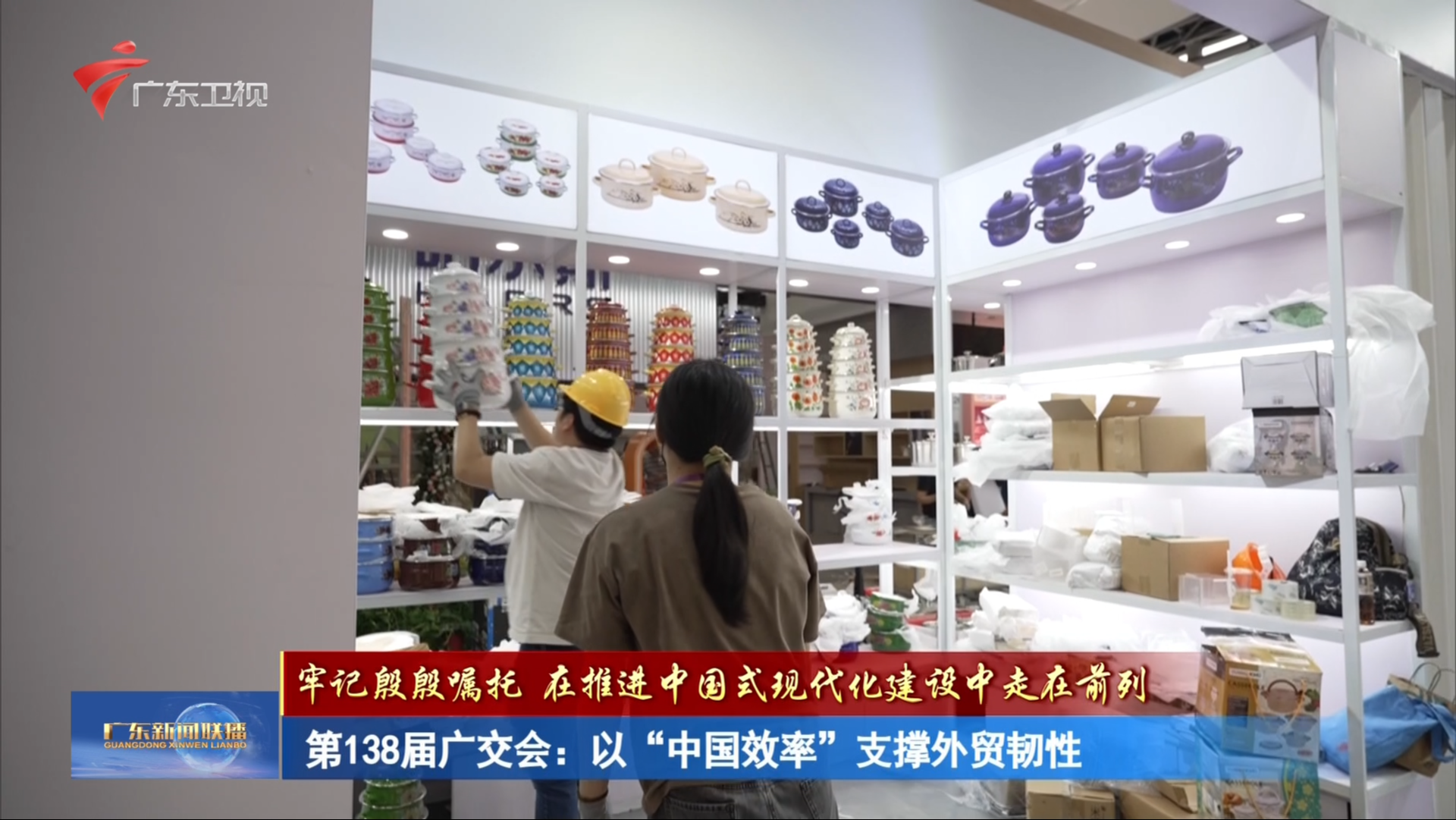 广东新闻联播-广东台荔枝网