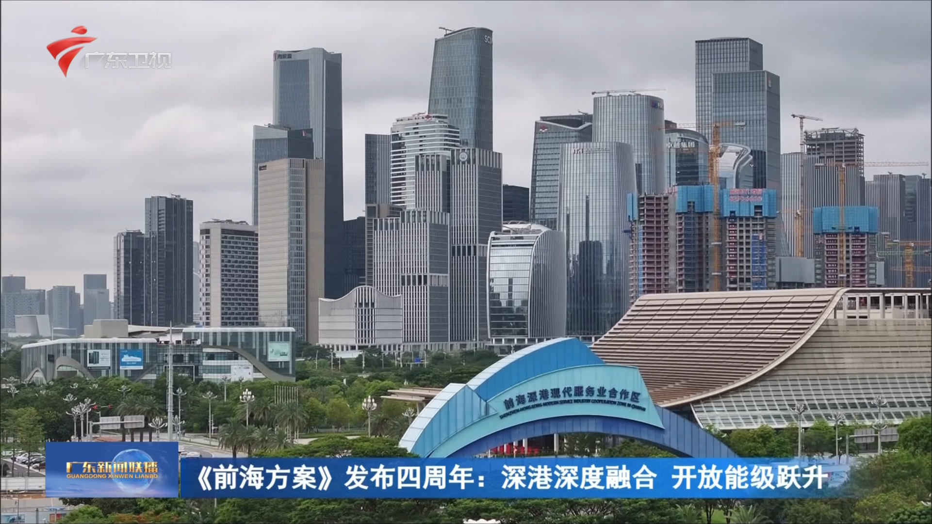 2025-07-01广东新闻联播-广东台荔枝网
