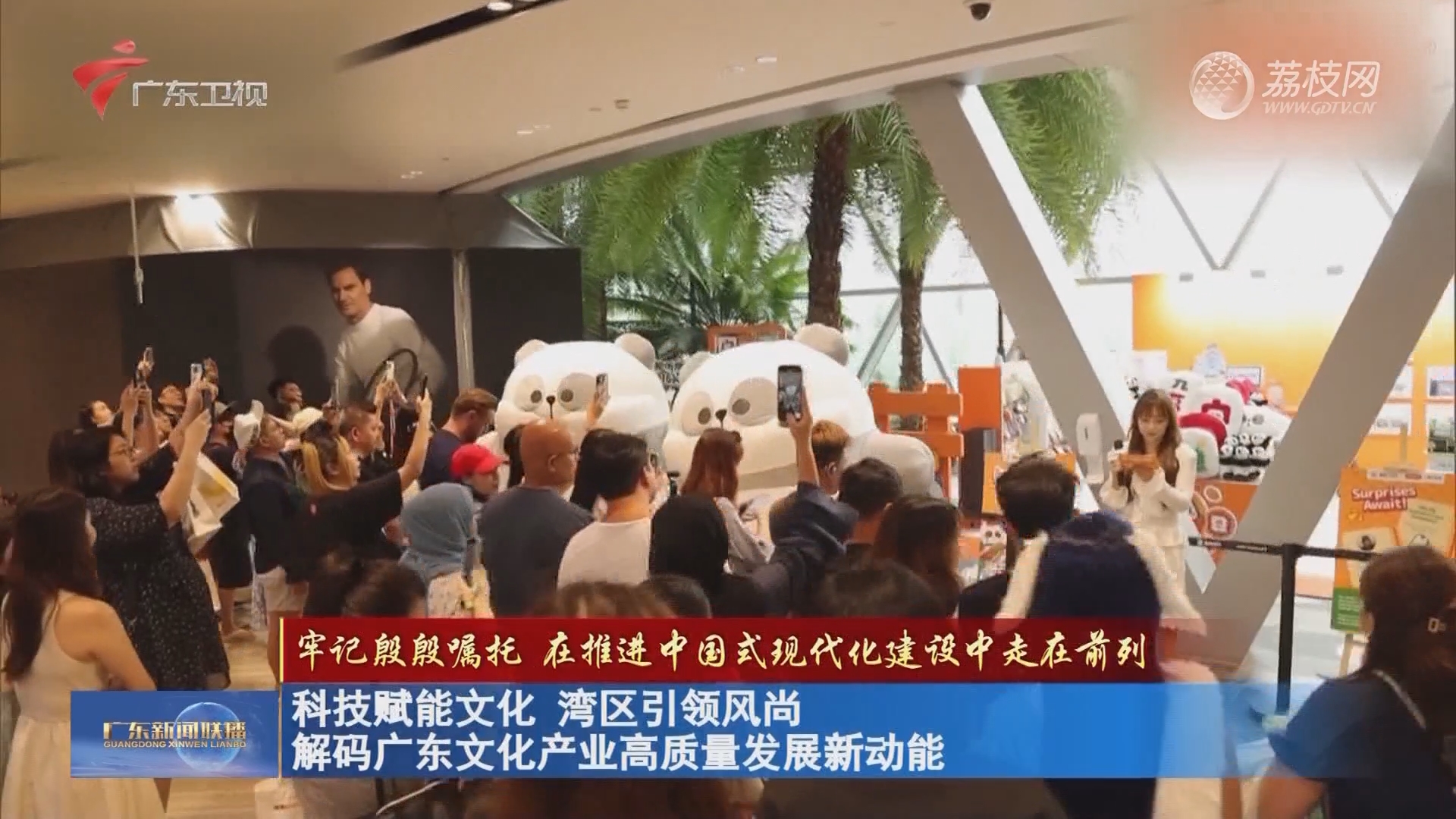 2025-04-21广东新闻联播-荔枝网