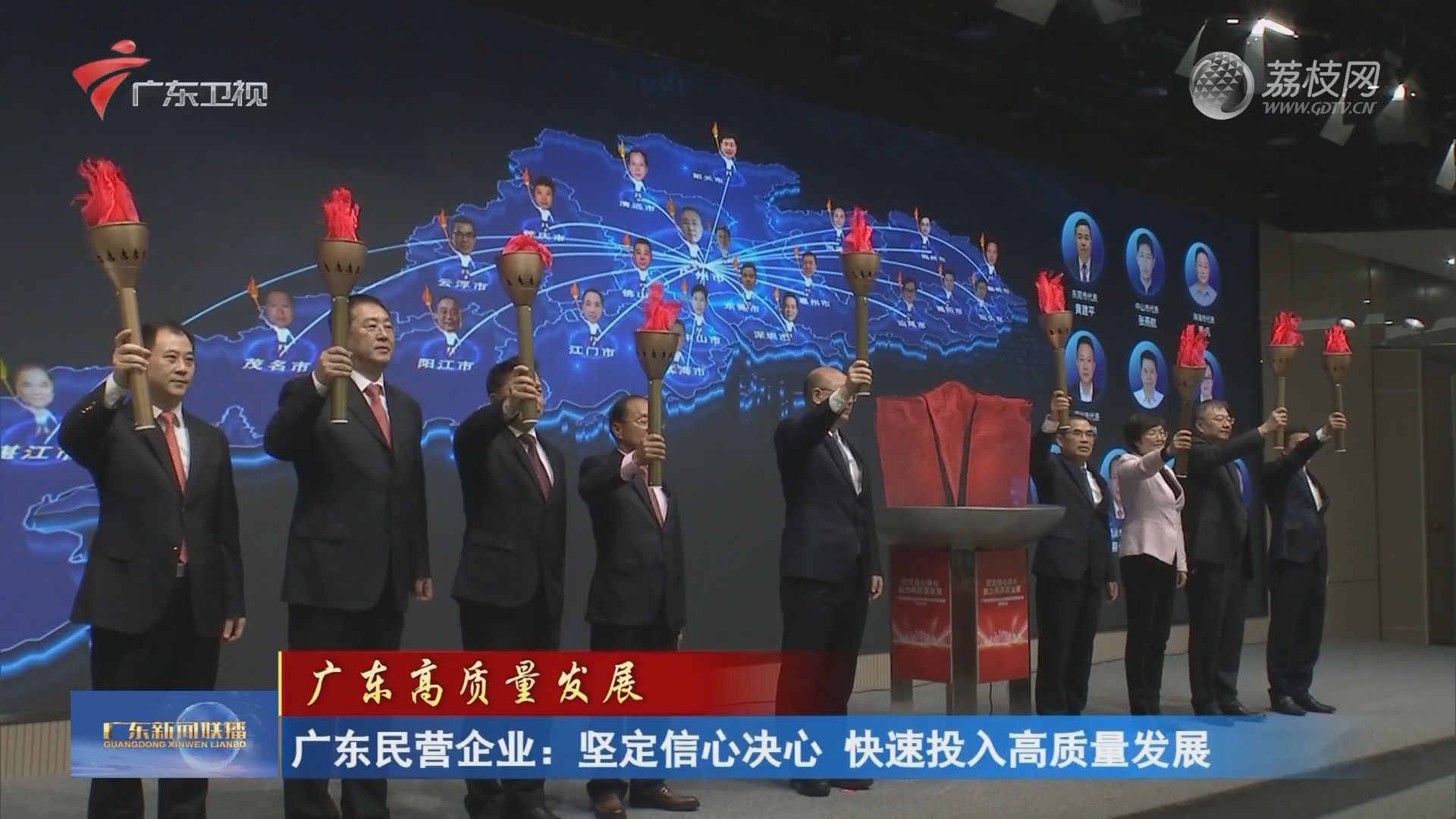 【广东高质量发展】广东民营企业:坚定信心决心 快速投入高质量发展-广东新闻联播-荔枝网