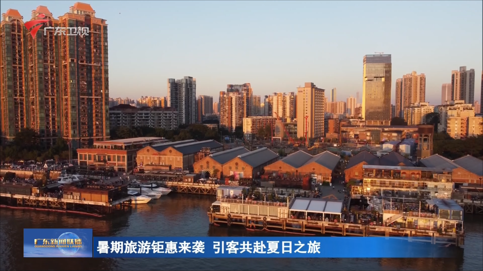 2025-02-13广东新闻联播-荔枝网