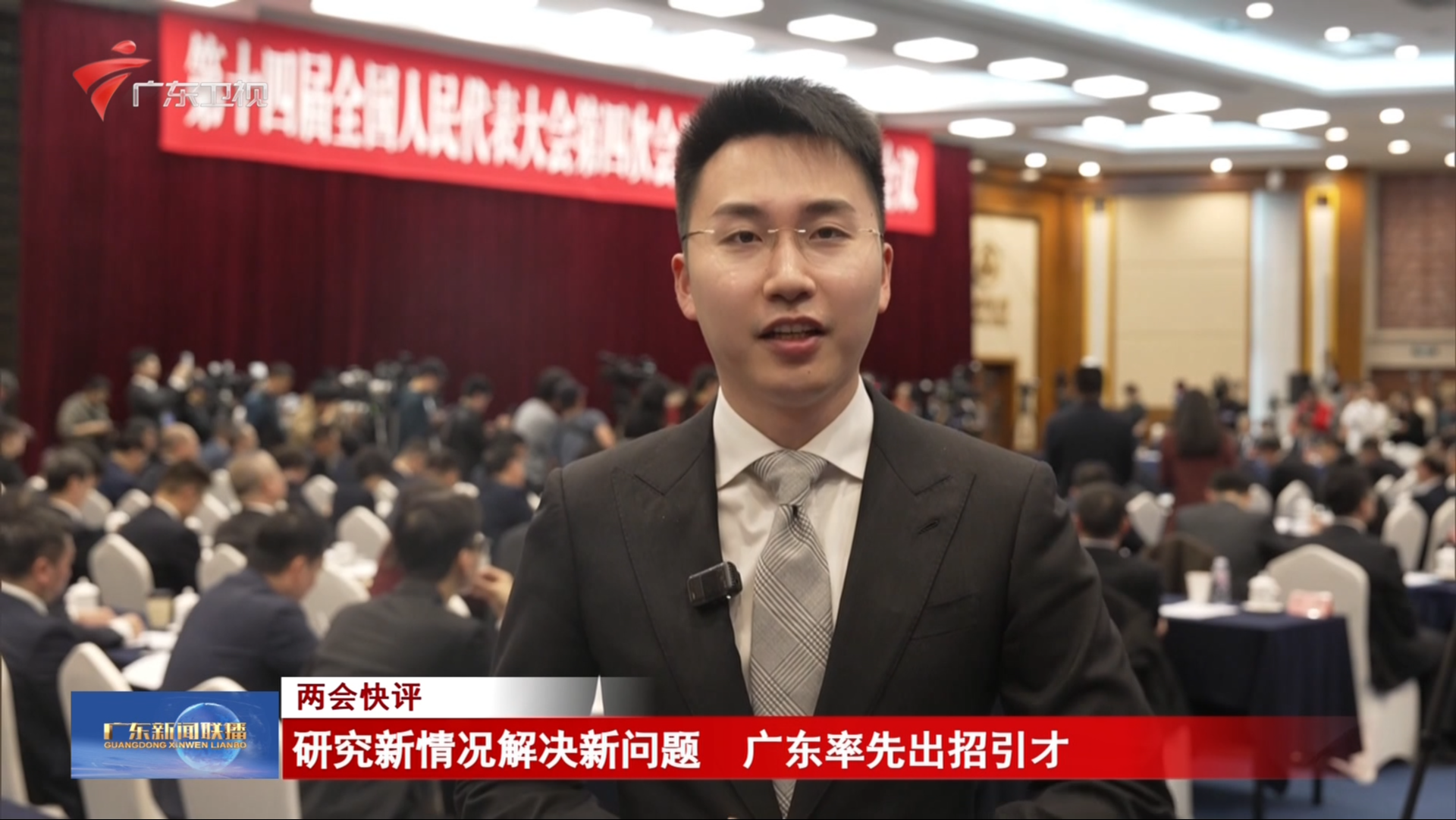 广东新闻联播-广东台荔枝网