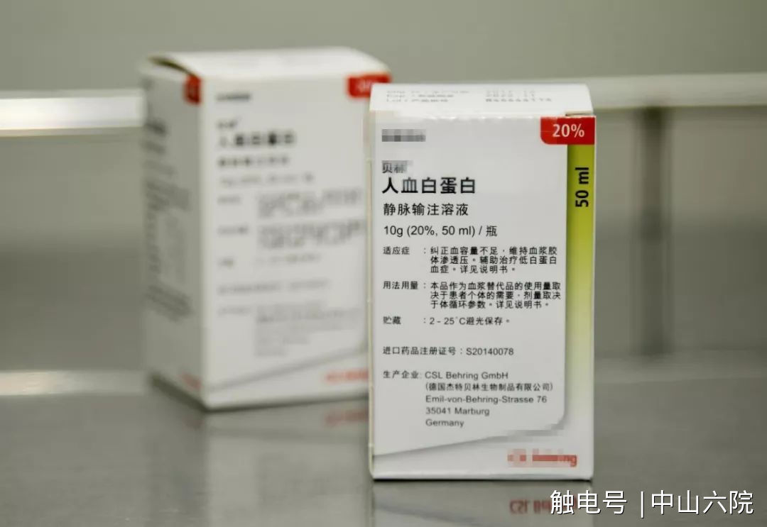 白蛋白农合医保