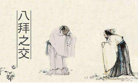 我们常说的"八拜之交",其中的"鸡黍之交"是怎么回事?