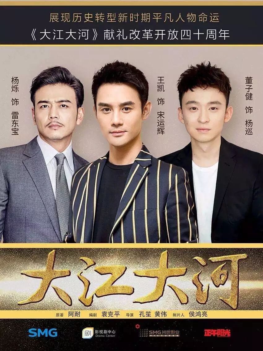 2018年度金碑奖丨电视剧略显平淡,《大江大河》《延禧》《知否》进
