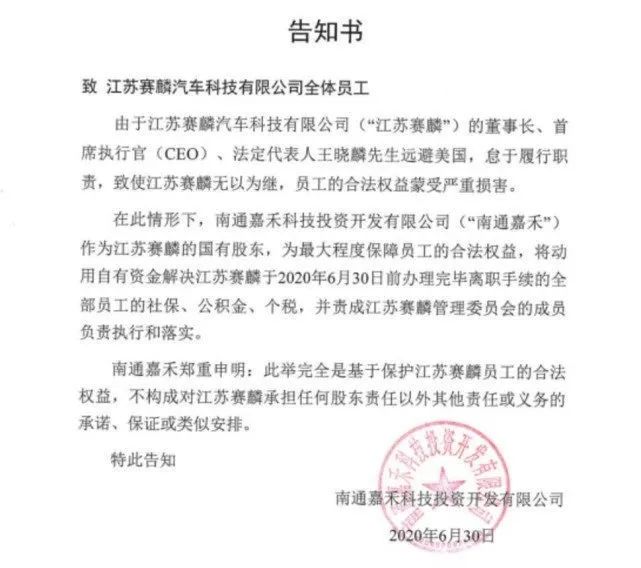 被曝欠薪、相继淘汰，上半年新势力们过得怎么样了？