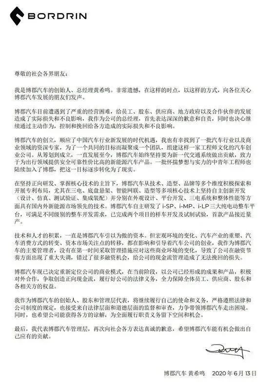 被曝欠薪、相继淘汰，上半年新势力们过得怎么样了？
