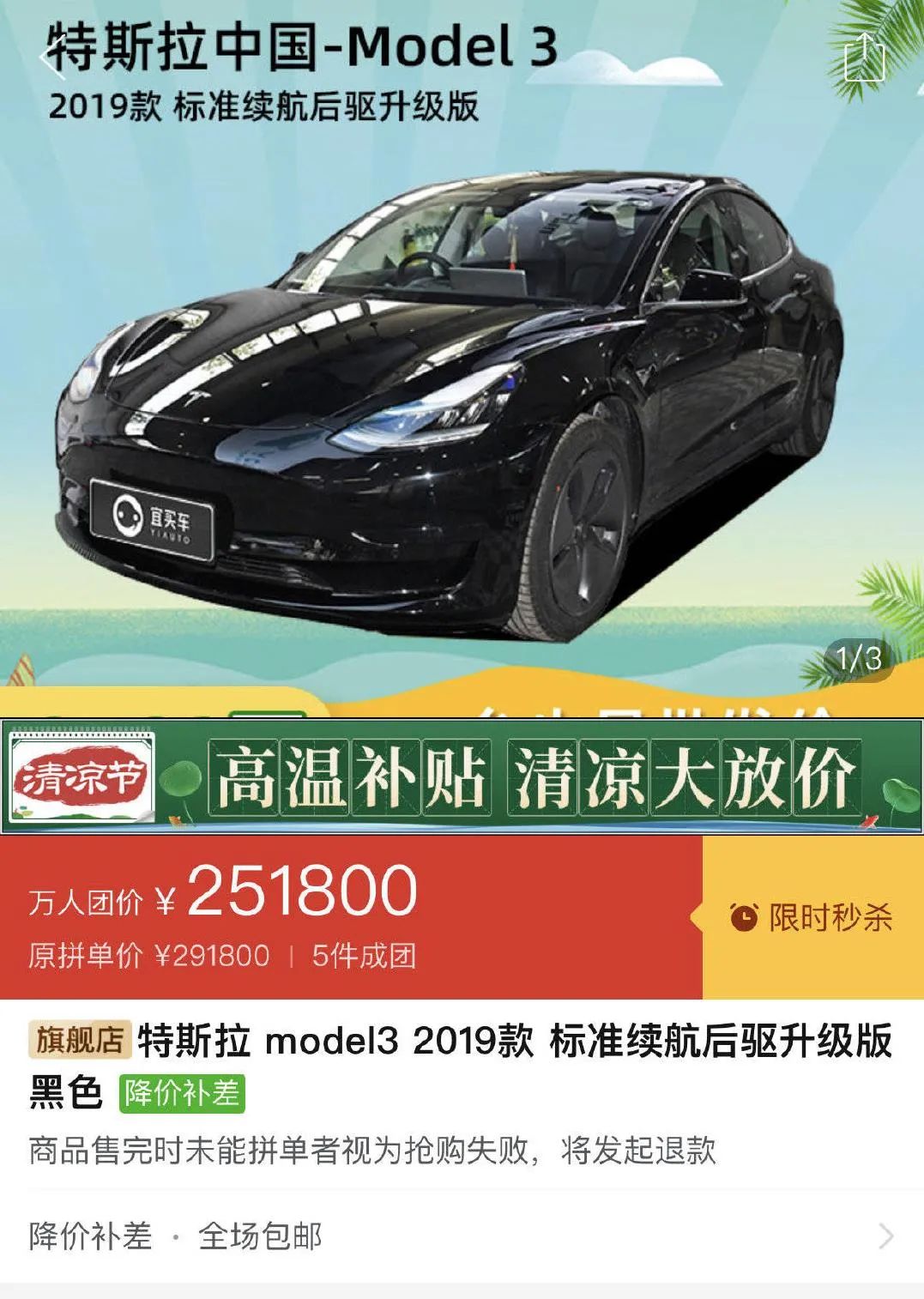 特斯拉“交付门”引风波，背后还隐藏着更大秘密？