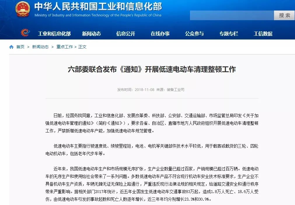 老年代步车厂家造电动汽车，雷丁汽车会是下一个倒塌的车企吗？